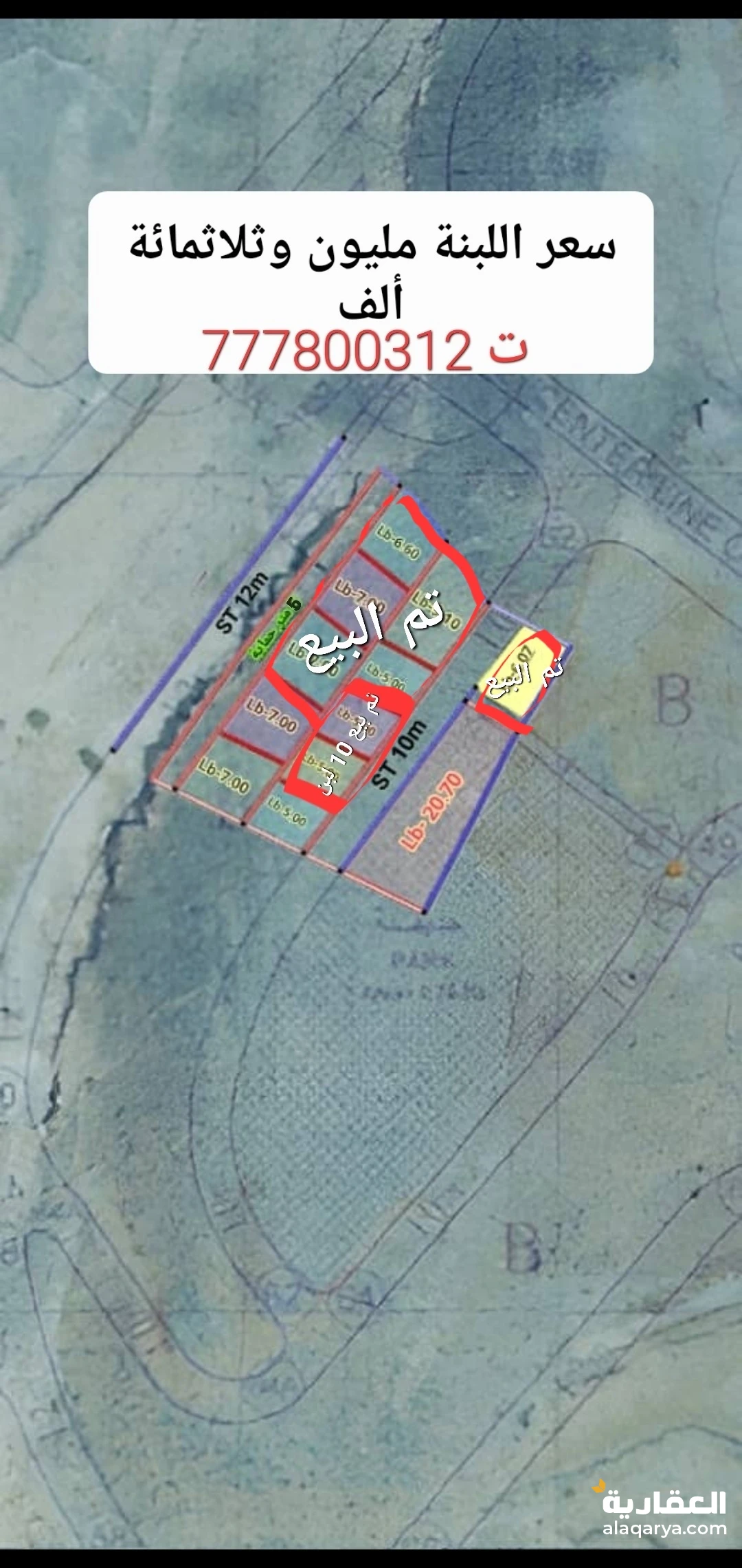 للبيع اراضي سعر اللبنة مليون وثلاثمائة ريد العشاش راس حده