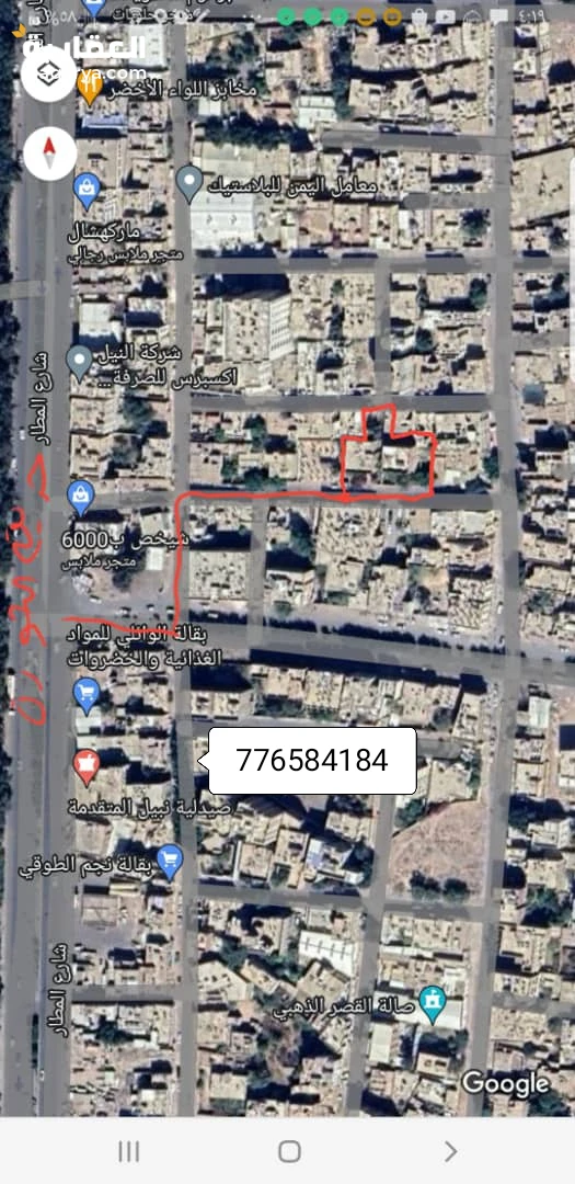 الحصبه الشمالية