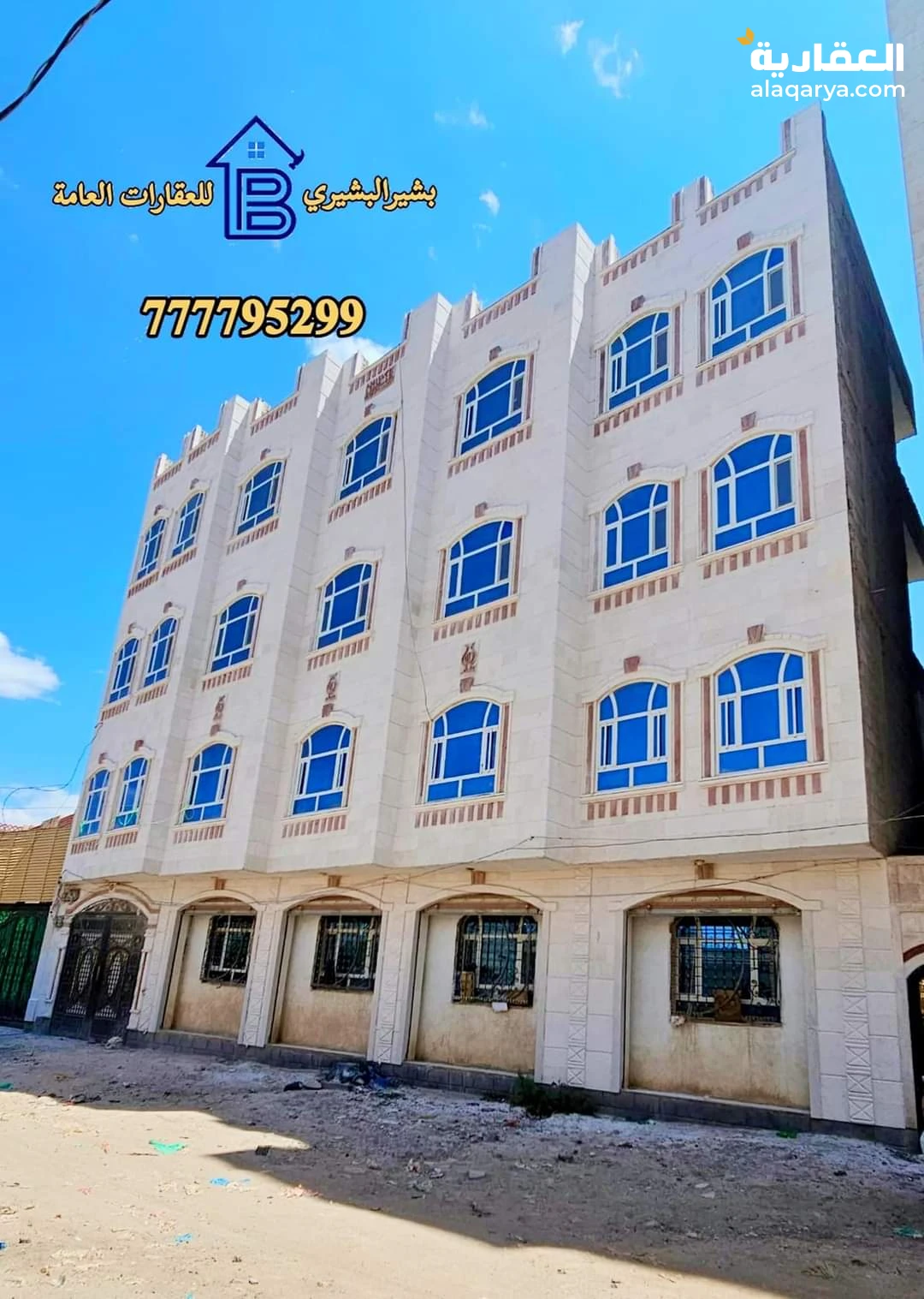 خلف محطه الخمسين عند جوله الرعد