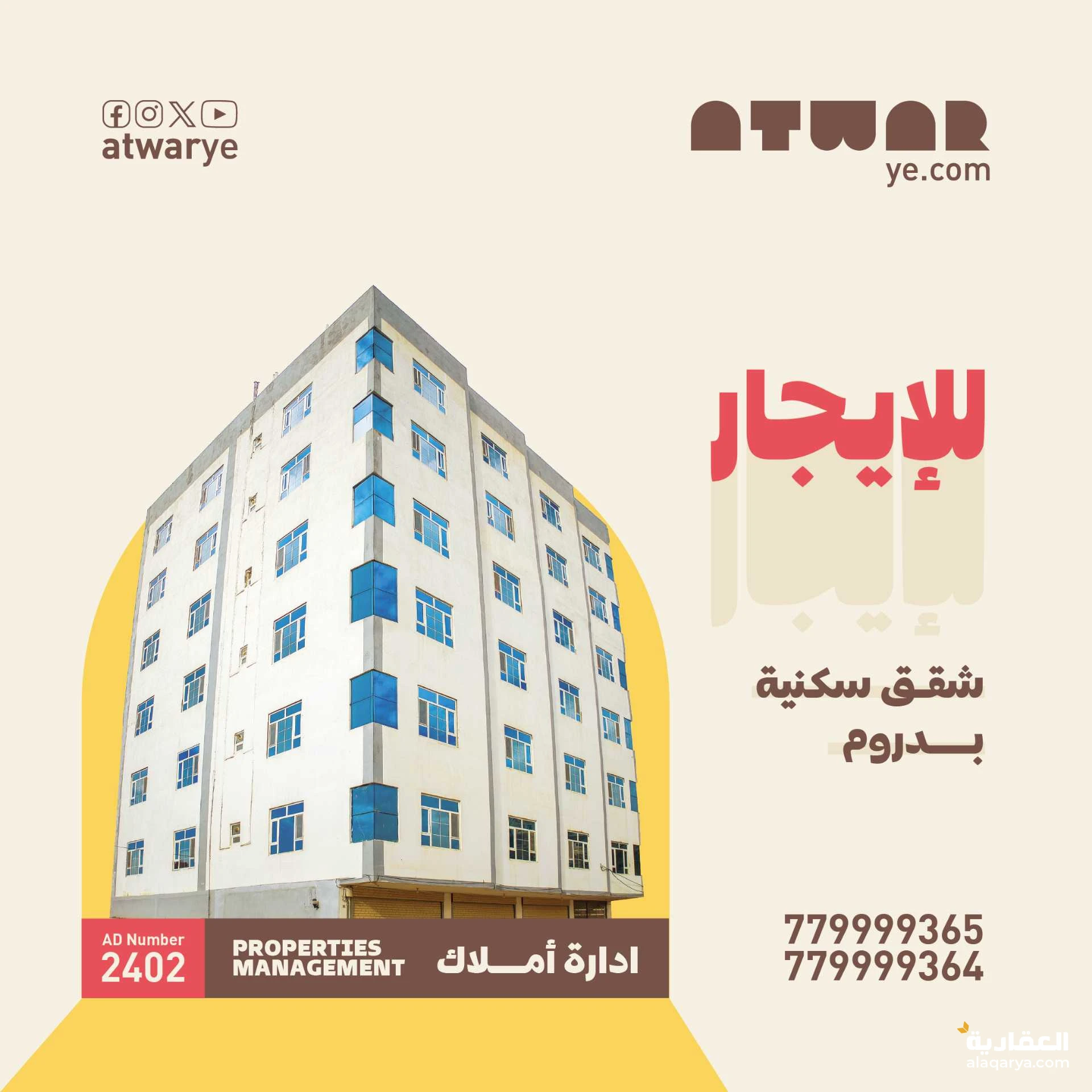 بدروم للايجار