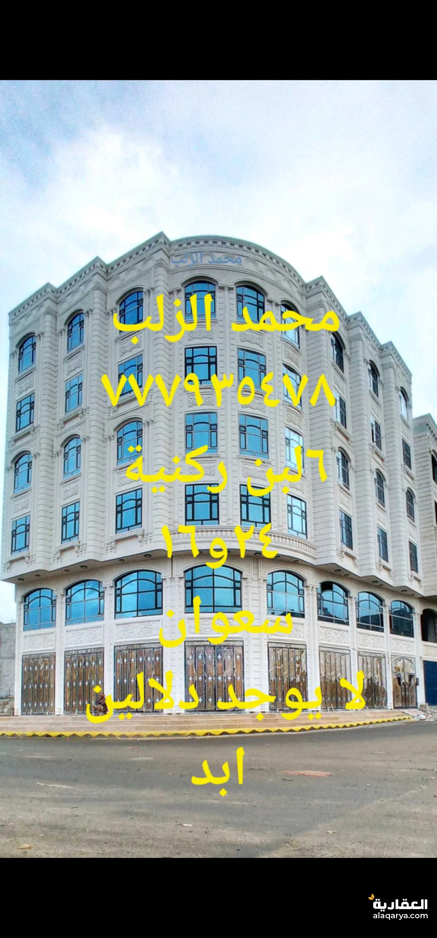 عمارة للبيع على حدة الرائيسي بسعر مغري جدآ