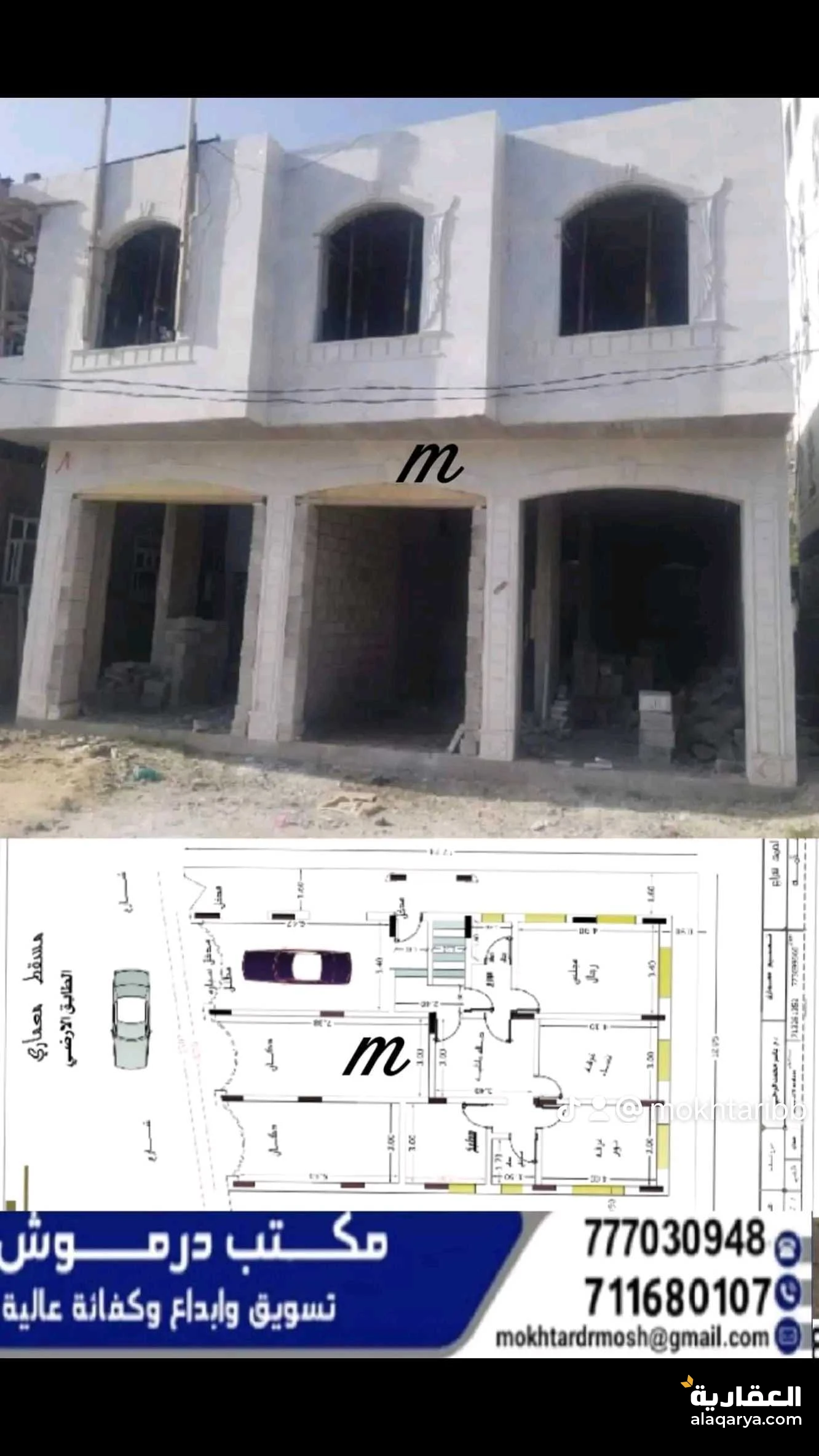 عماره دورين للبيع