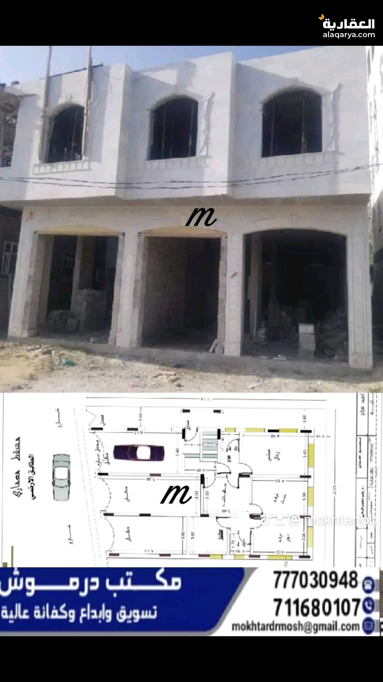 عماره دورين للبيع