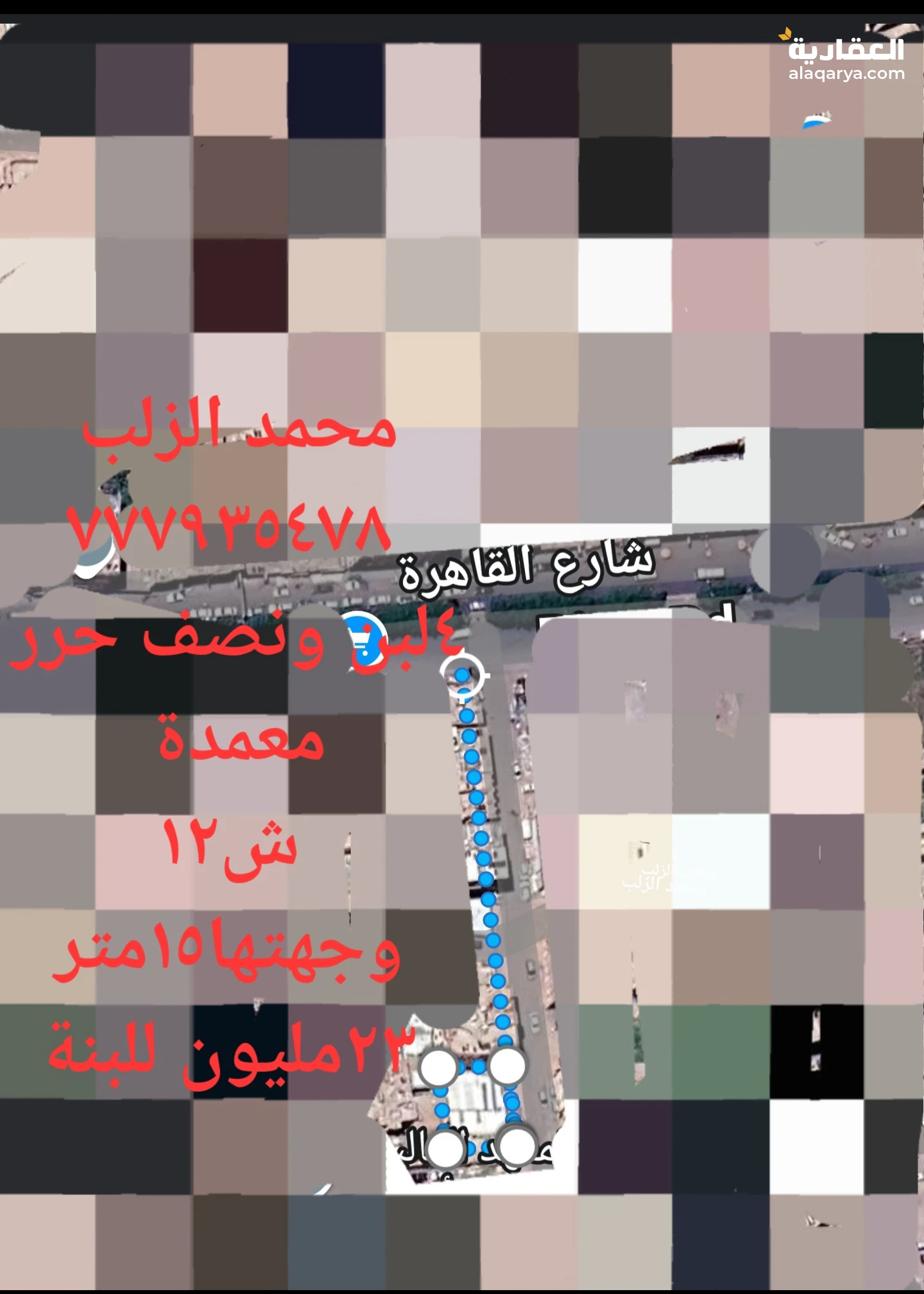 شارع الدائري