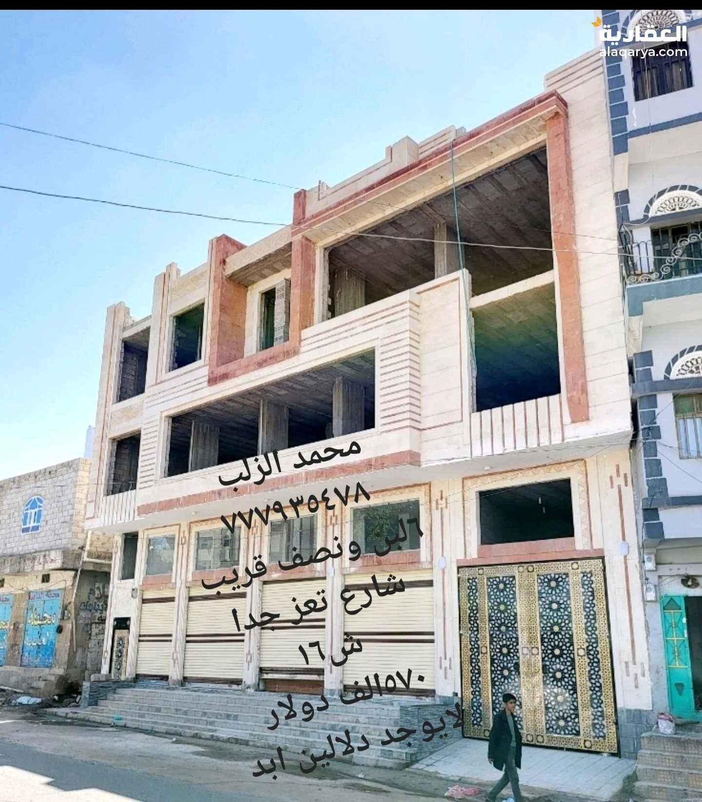 عماره تجاريه للبيع درجه اولى مسلح هردي  حر معمد