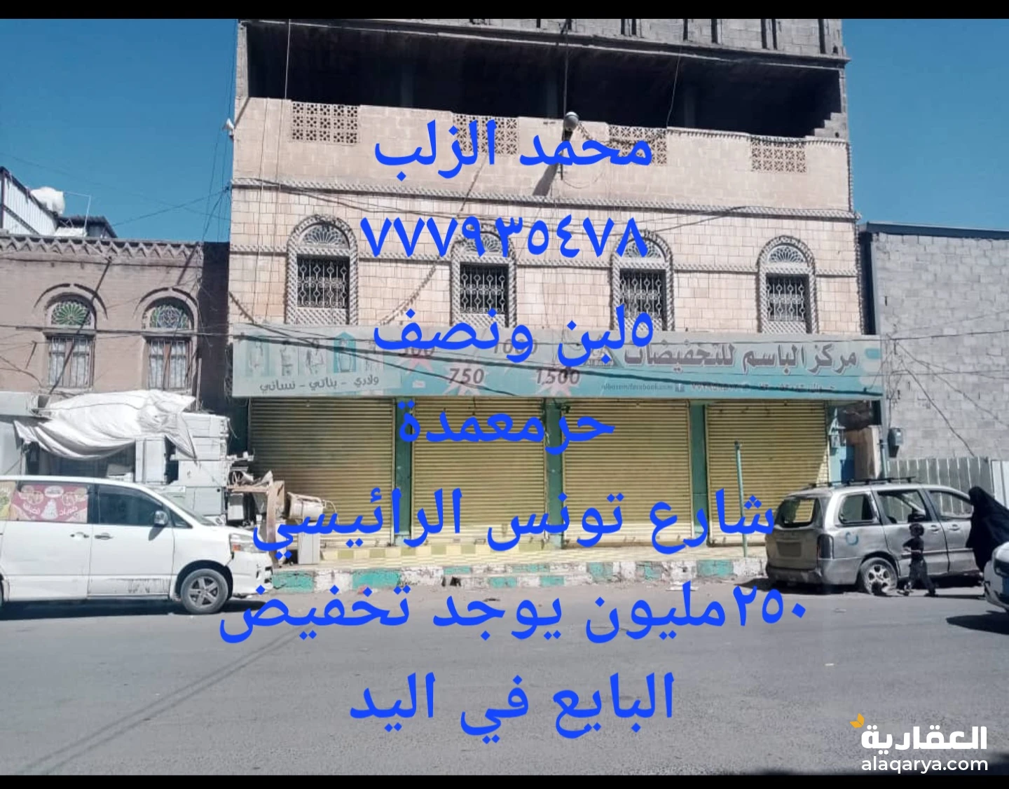 شارع تونس الرائيسي