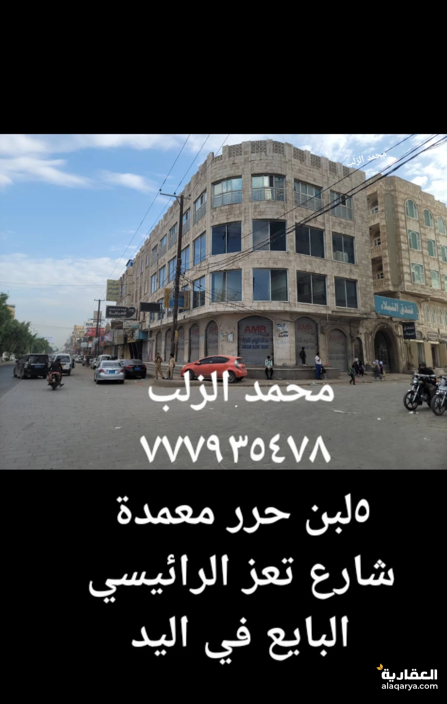 شارع تعز الرائيسي