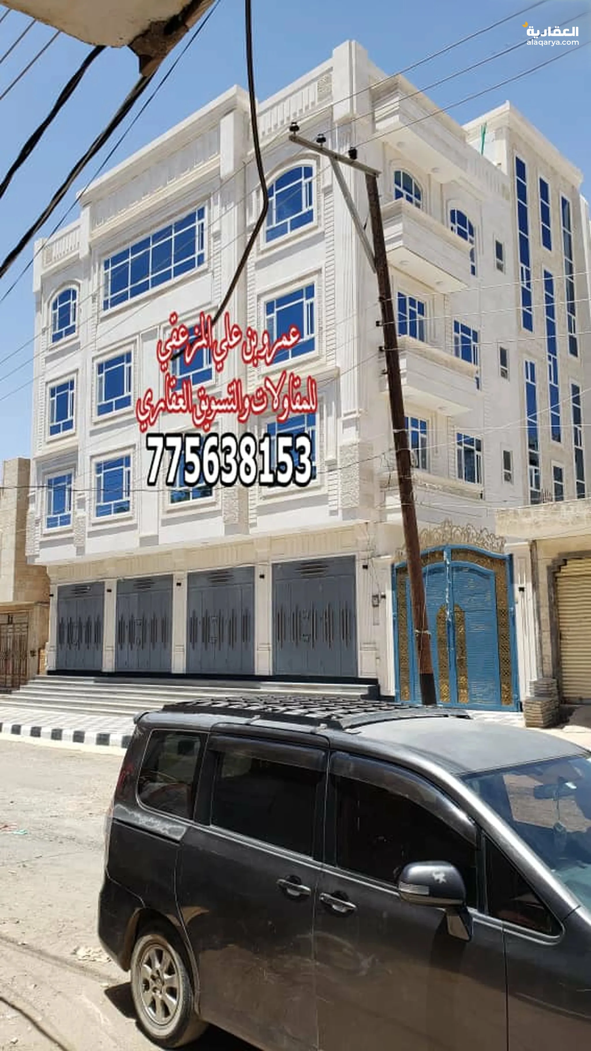 #عماره للبيع ملكيه صنعاء بيت بوس