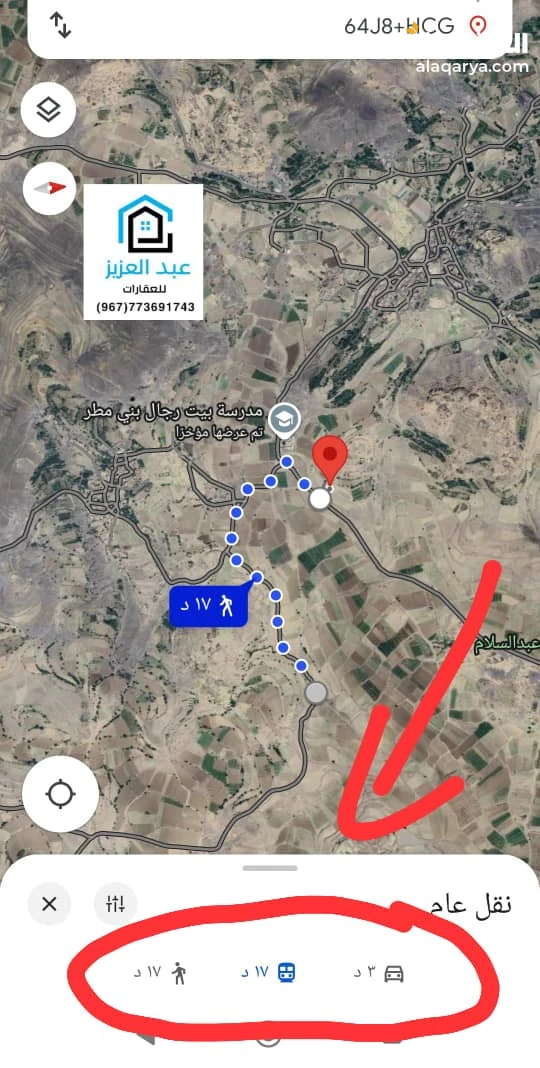 للبيع أرض في صنعاء بني مطر