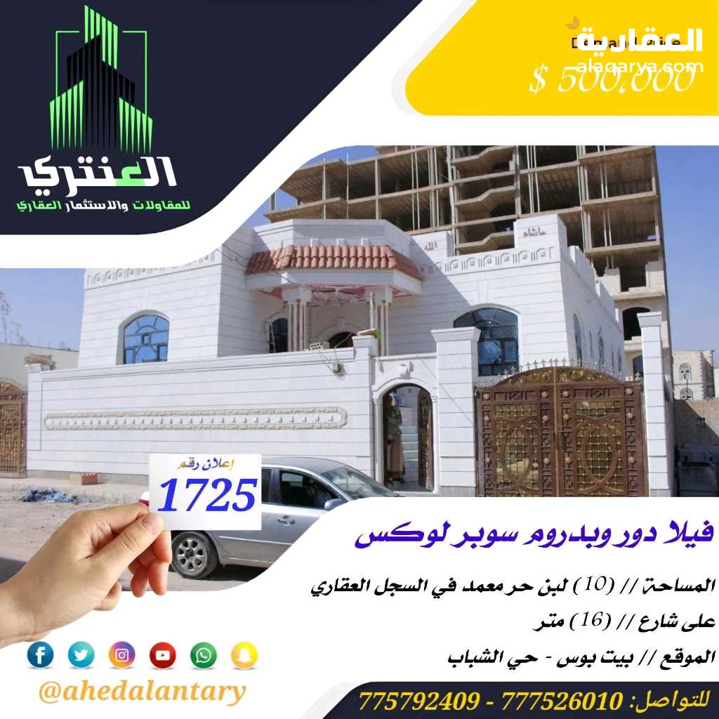 فيلا دور وبدروم سوبر لوكس عرض رقم 1725