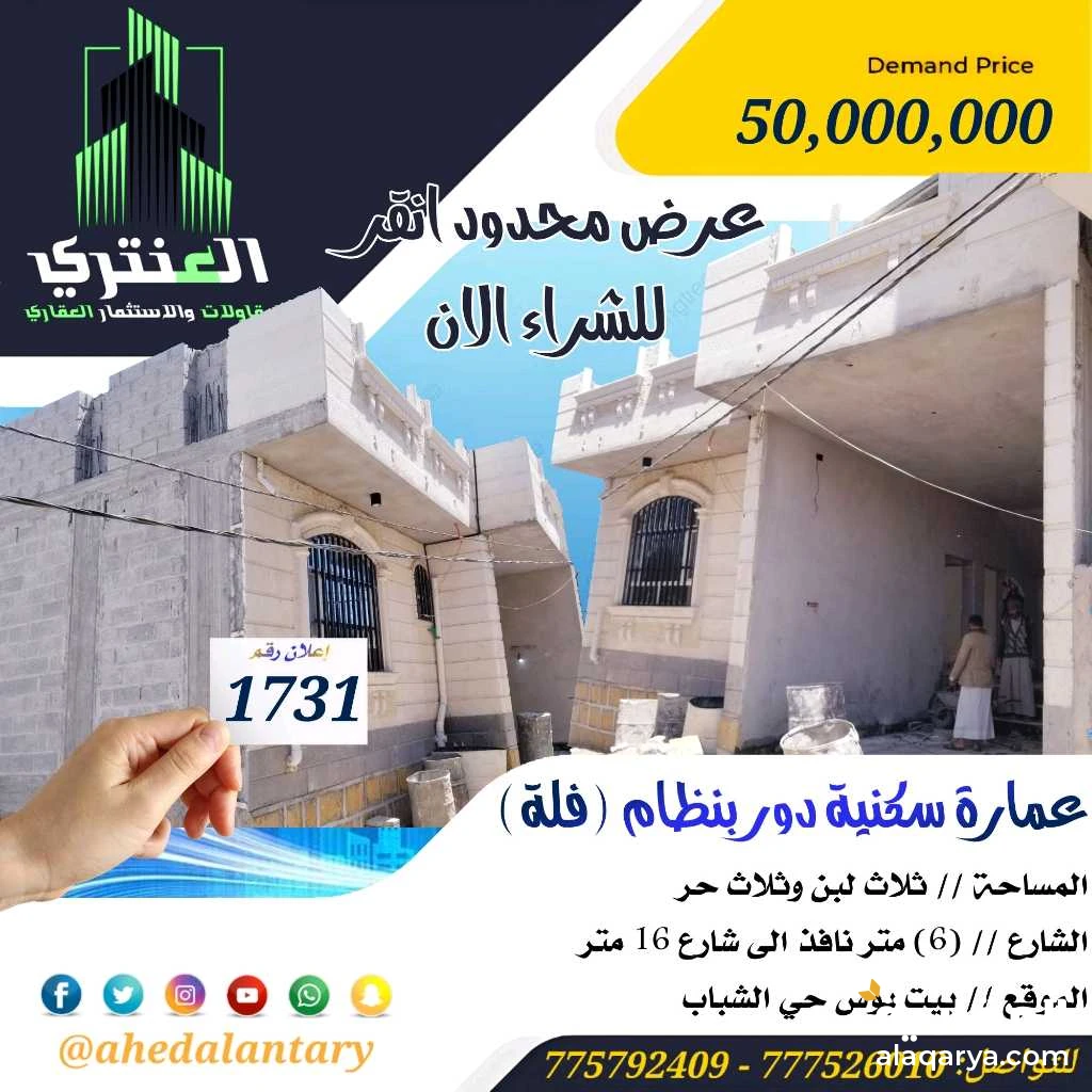 بيت دور واحد مسلح حجر سوبر لوكس عرض رقم (1731)