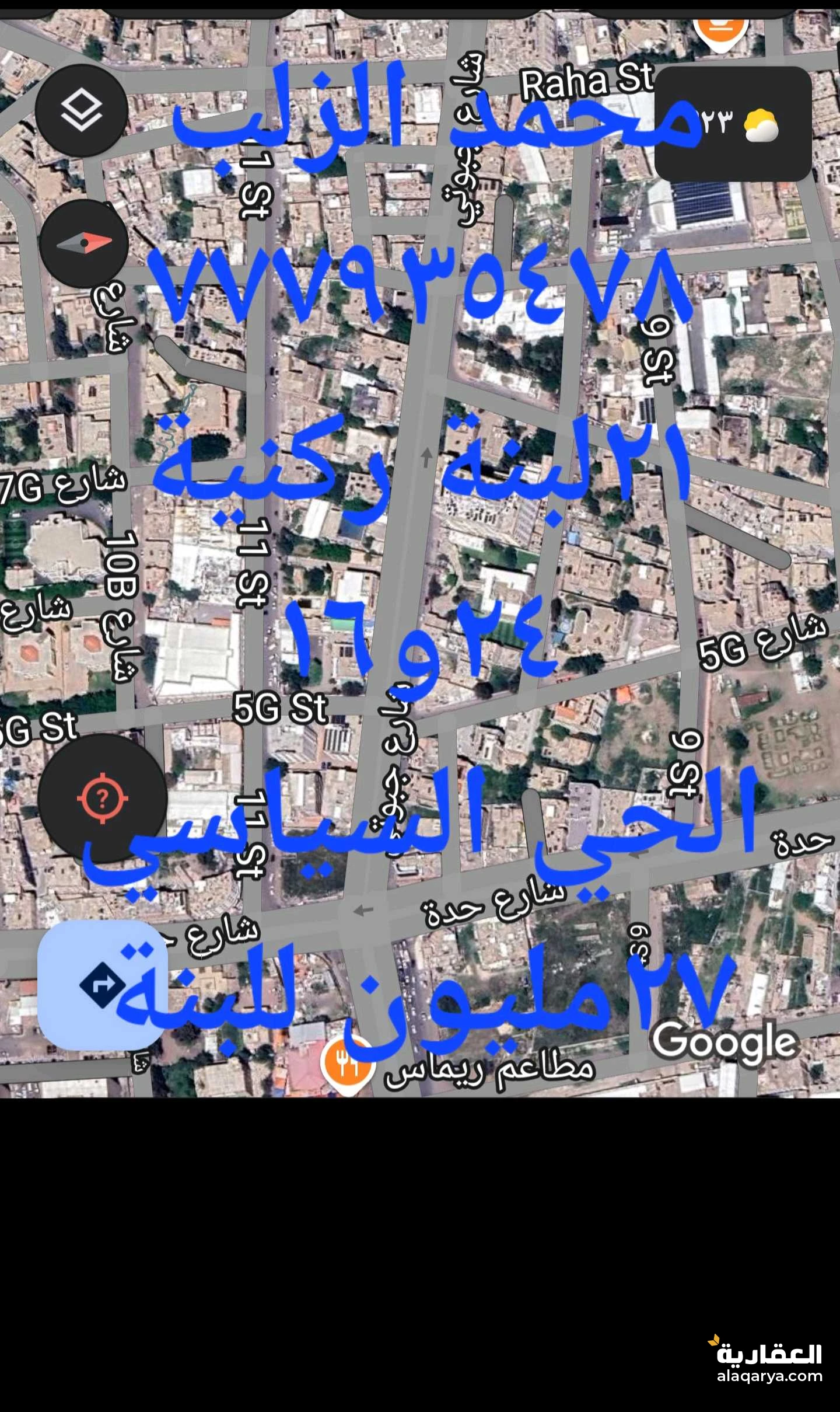 الحي السياسي