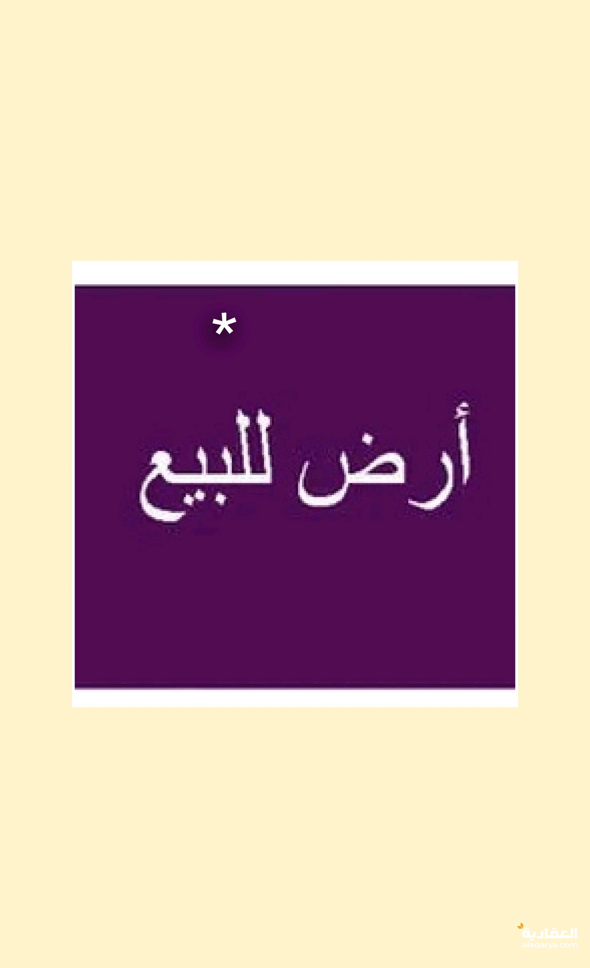 7 لبن عررطه للبيع على الزفلت في جدر علمان