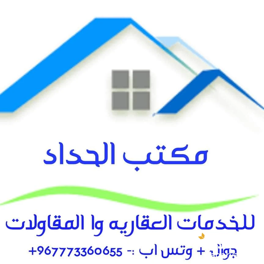 للبيع ارض في المكلا الشافعي