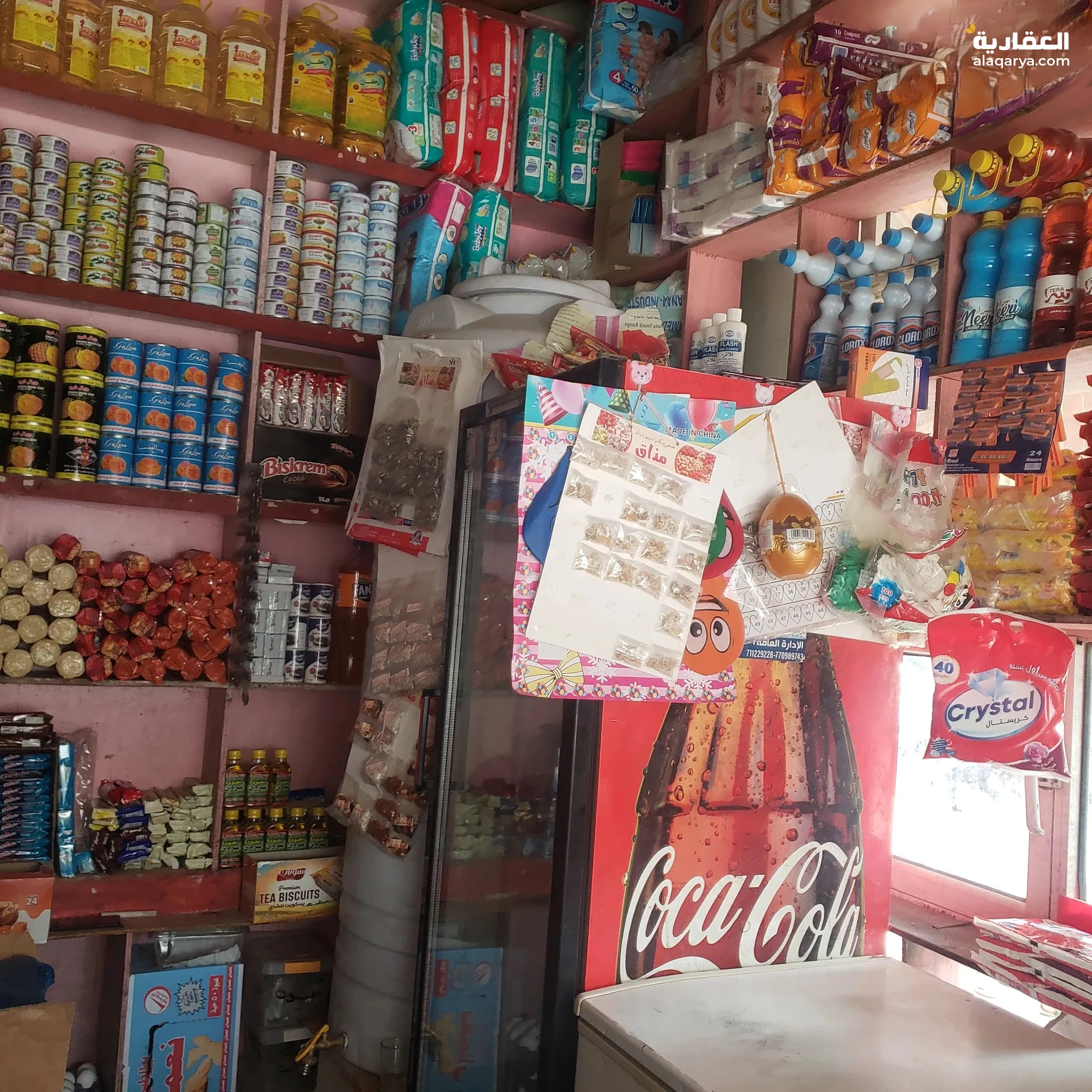 #بقالة للبيع بالكامل