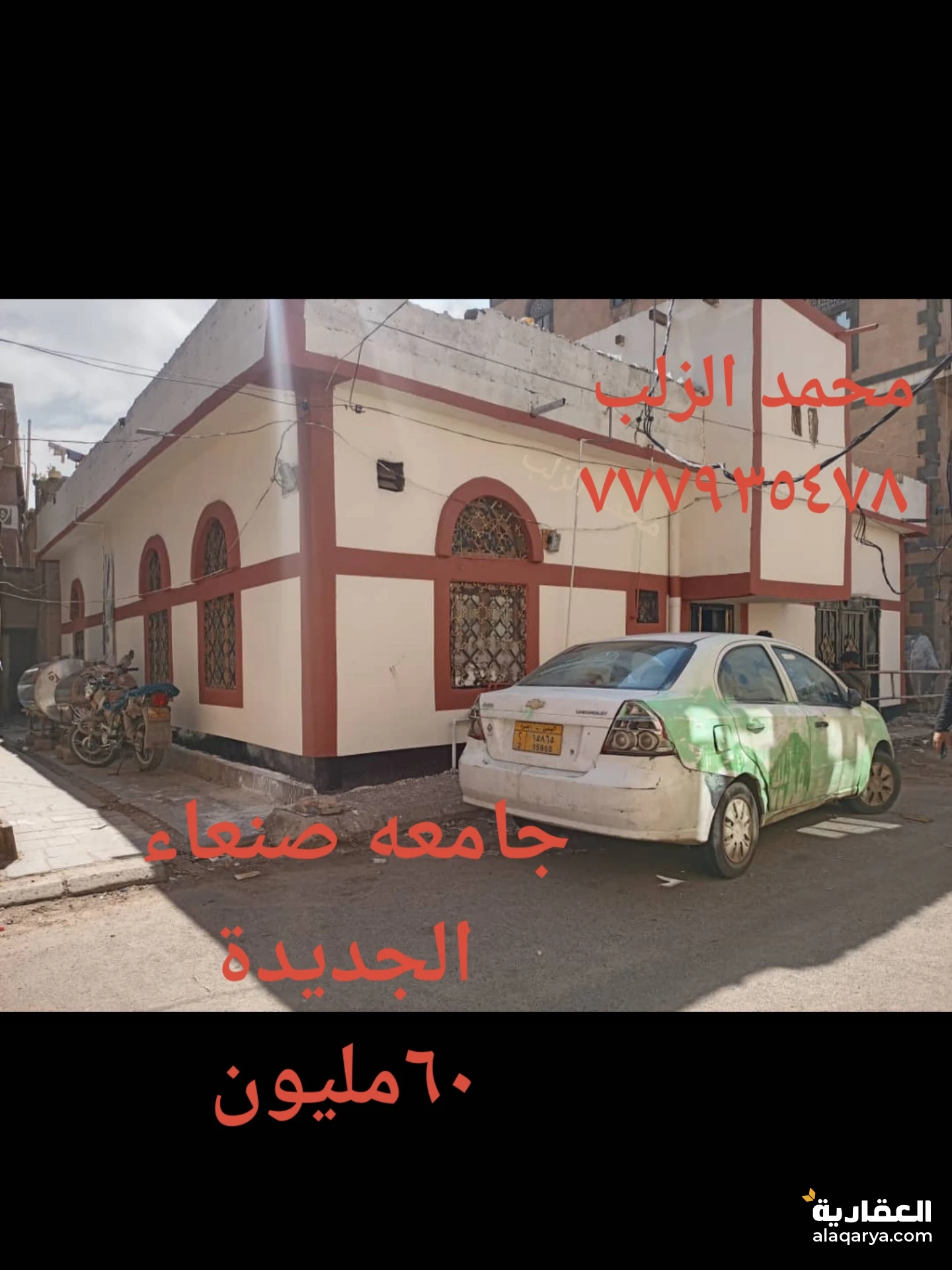 جامعة صنعاء الجديدة