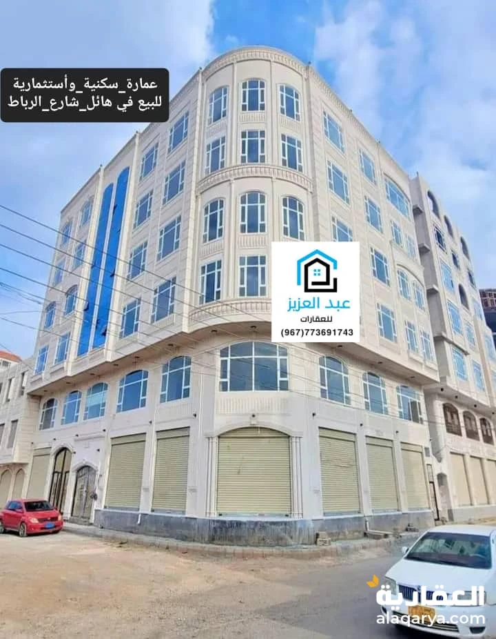 عمارة_تجارية_واستثمارية للبيع بالعاصمة_صنعاء في هائل_شارع_الرباط