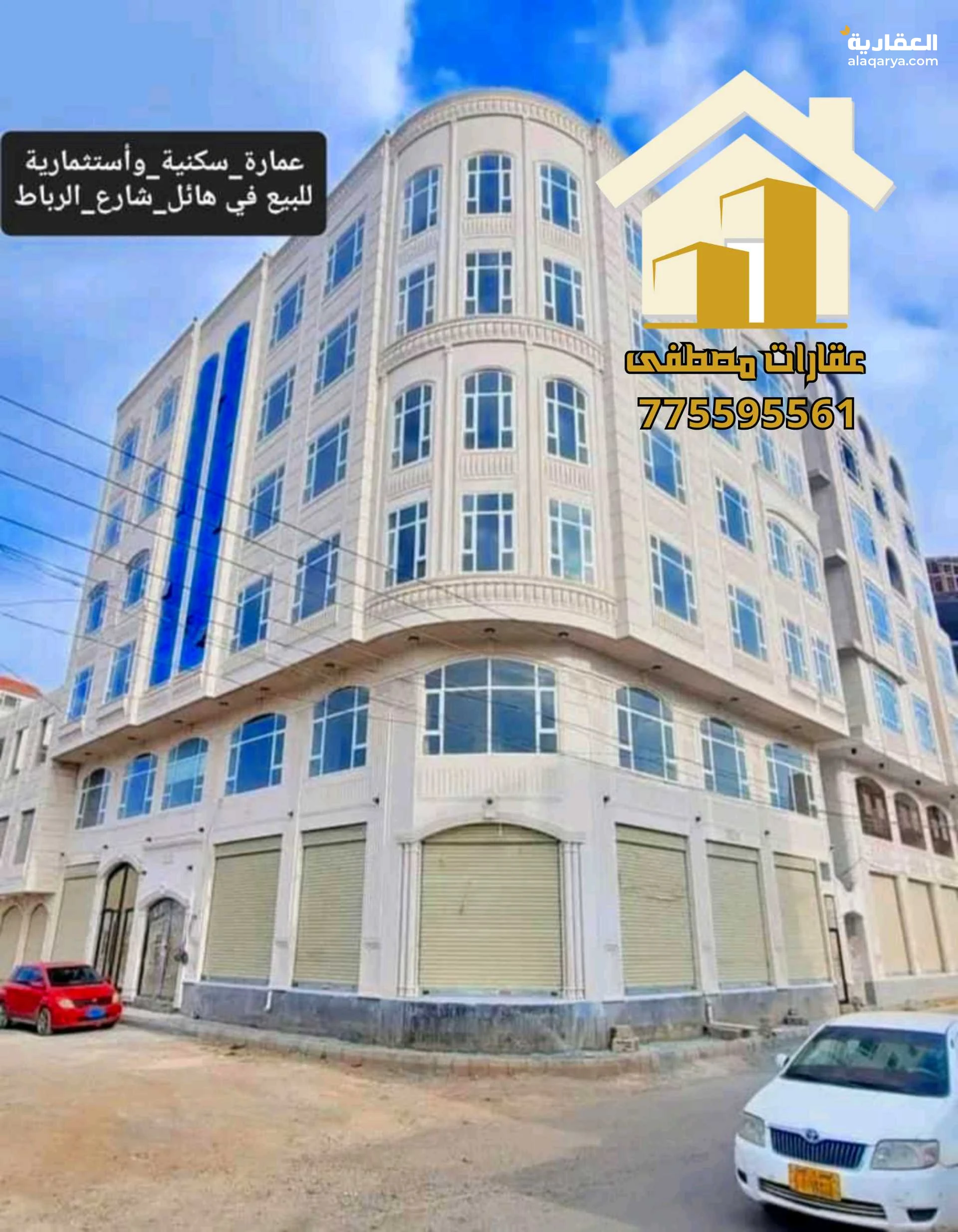 عمارة استثمارية وتجارية عملاقة للبيع في صنعاء شارع الرباط