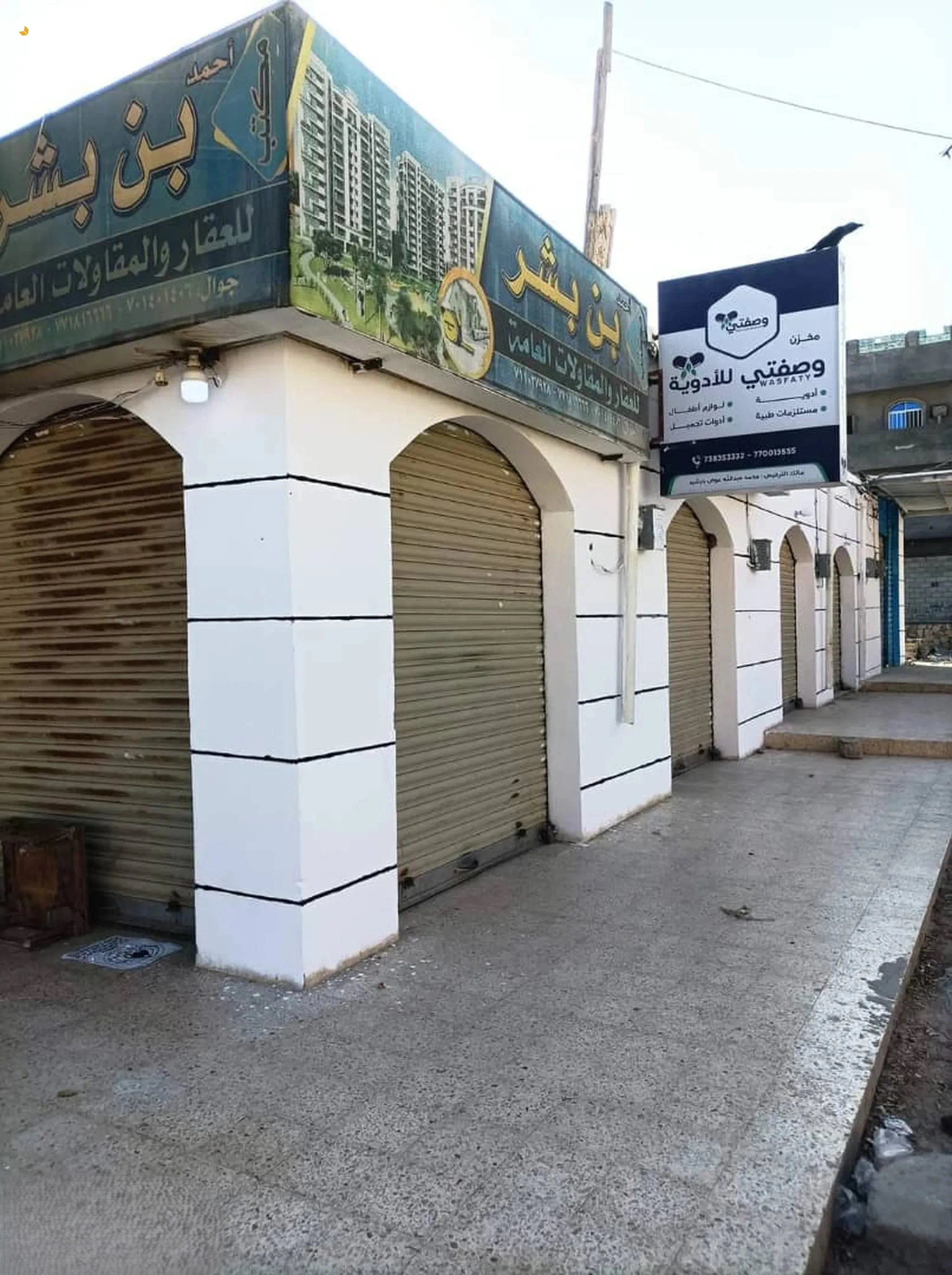 #عقار تجاري جاهز للبيع بسعر منخفض