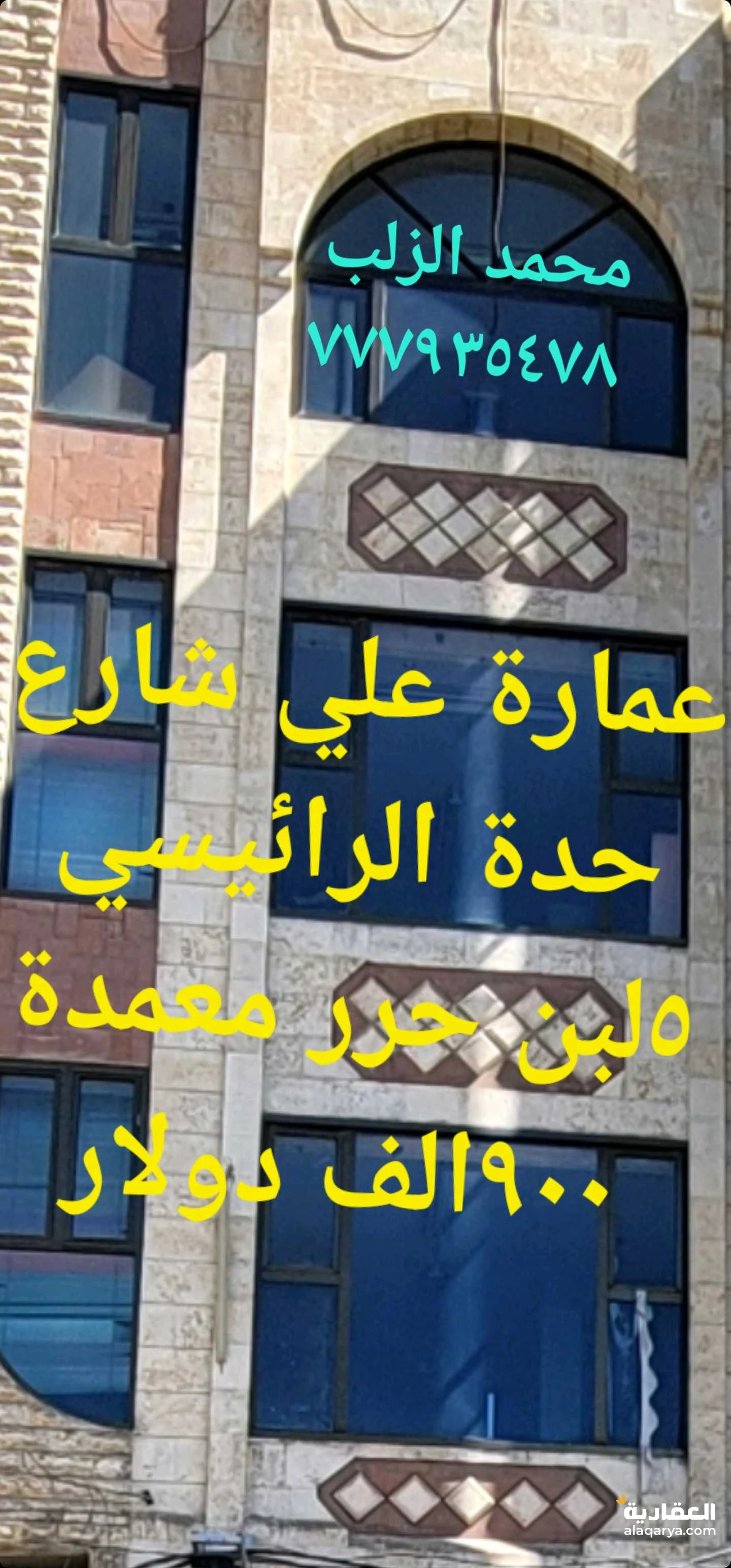 شارع حدة الرائيسي