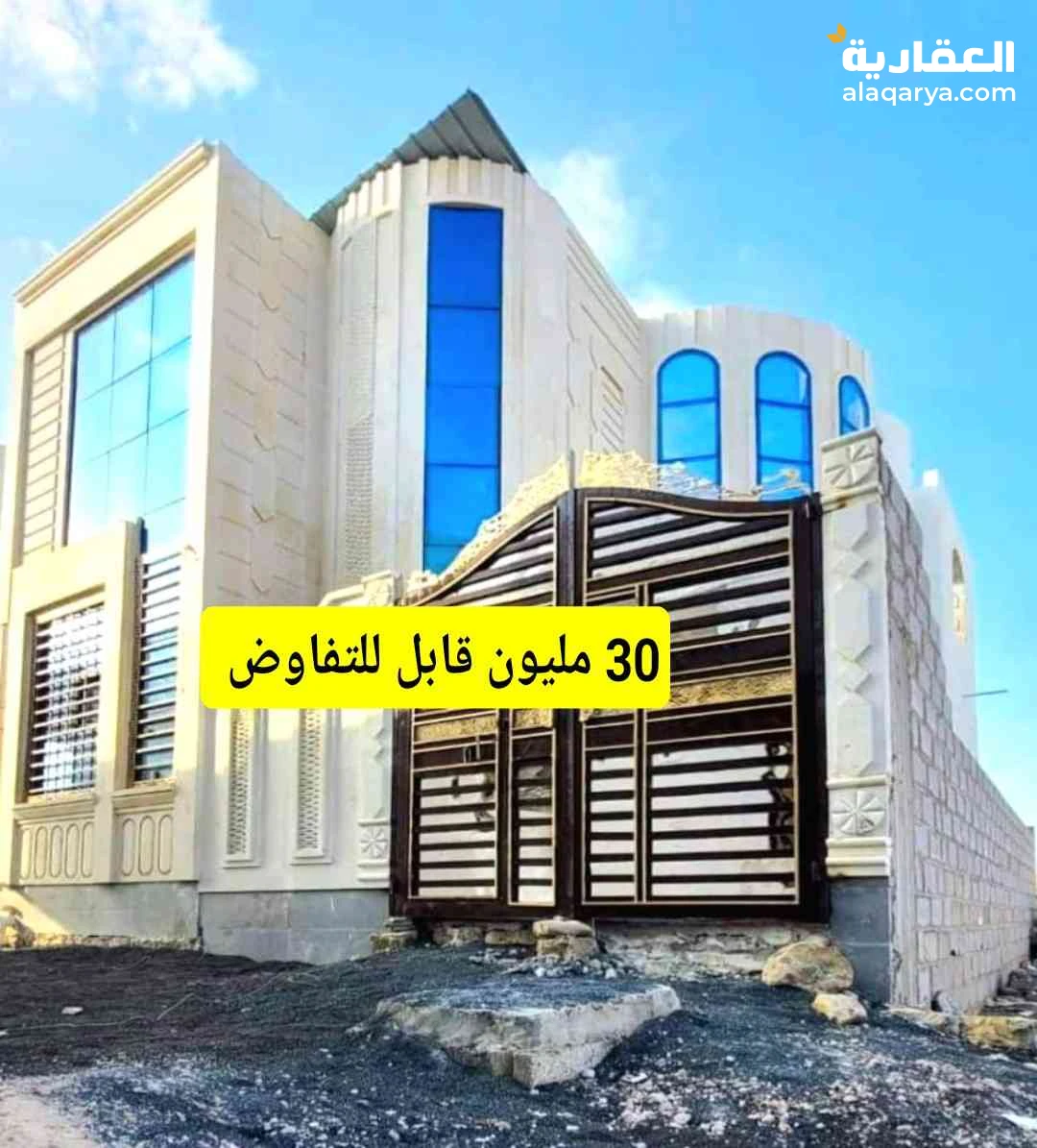 بيت للبيع بشكل فله ب 30 مليون قابل للتفاوض