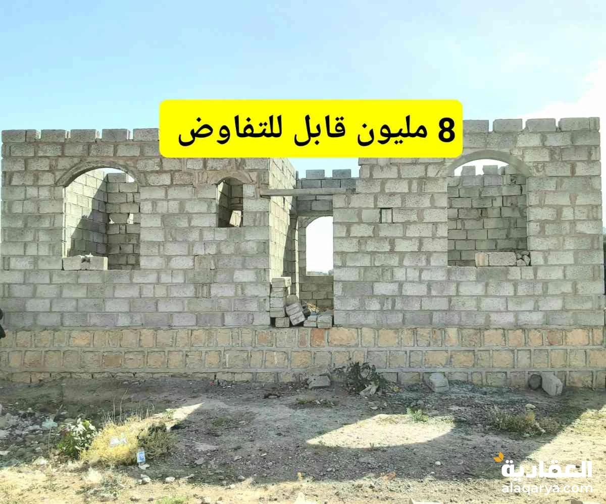 منزل للبيع ينقصه السقف ب 8 مليون قابل للتفاوض