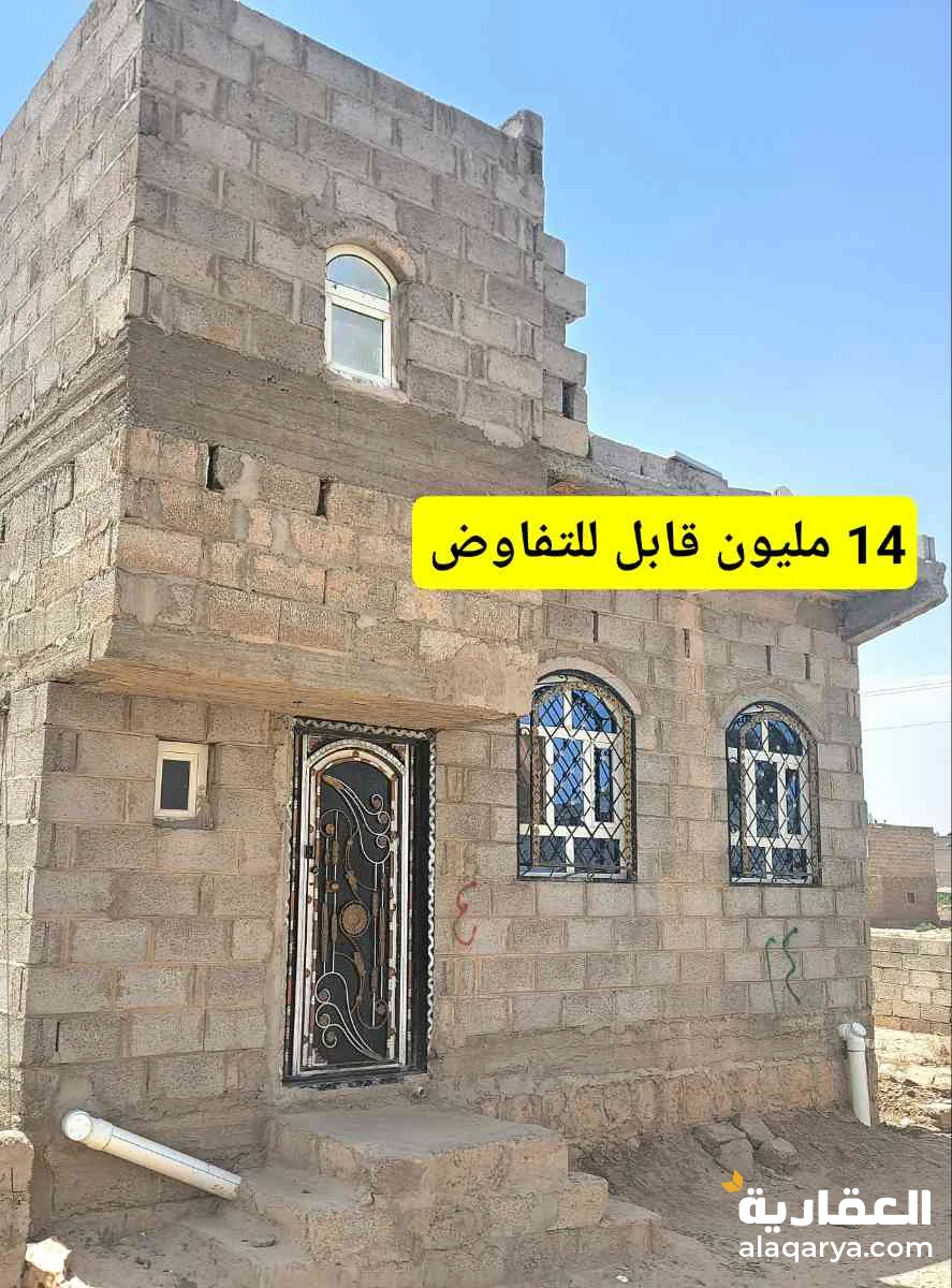 منزل مسلح للبيع ب 14 مليون