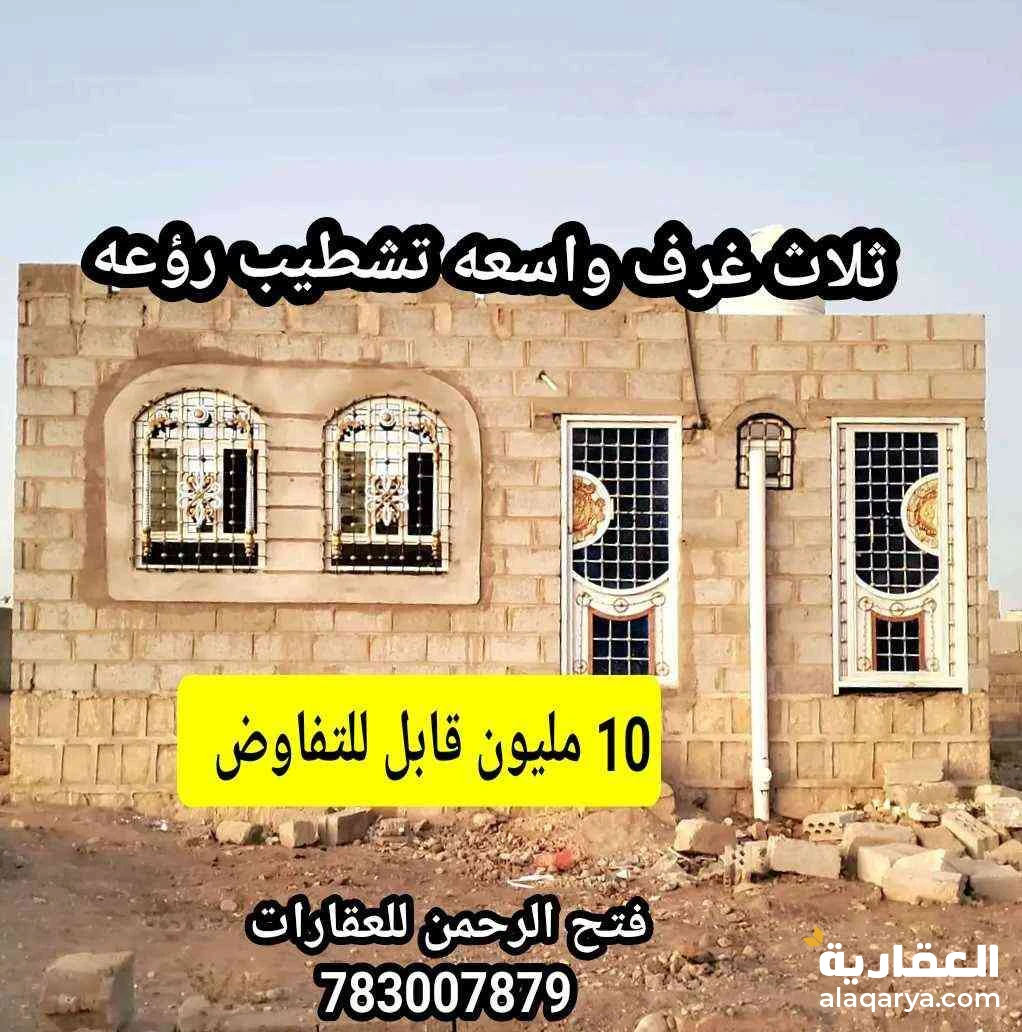 منزل للبيع رؤعه ب 10 مليون قابل للتفاوض