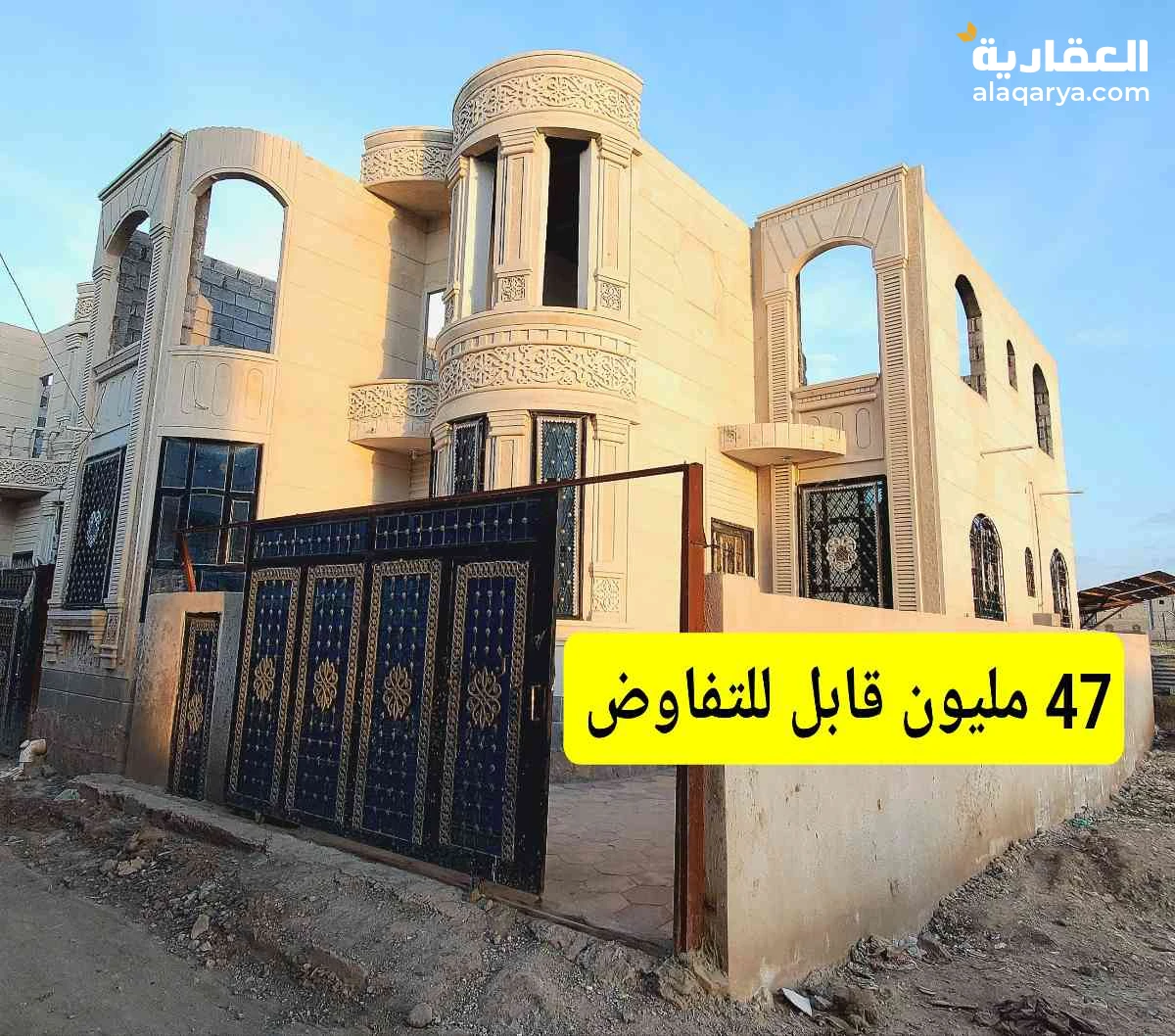 فله للبيع حجر تشطيب سيراميك ب 47 مليون قابل للتفاوض