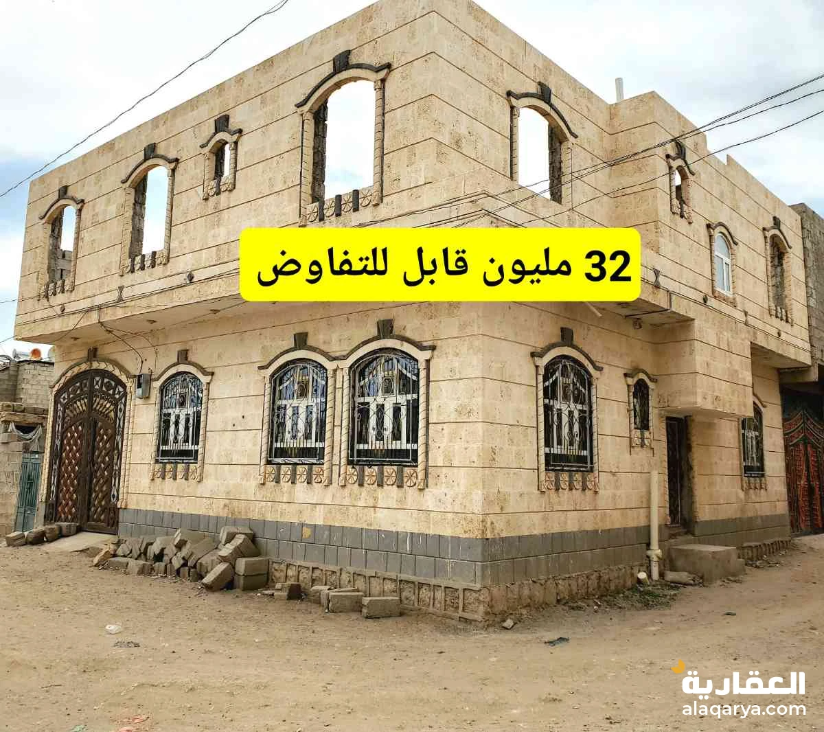 منزل للبيع حجر شارعين 32 مليون قابل للتفاوض