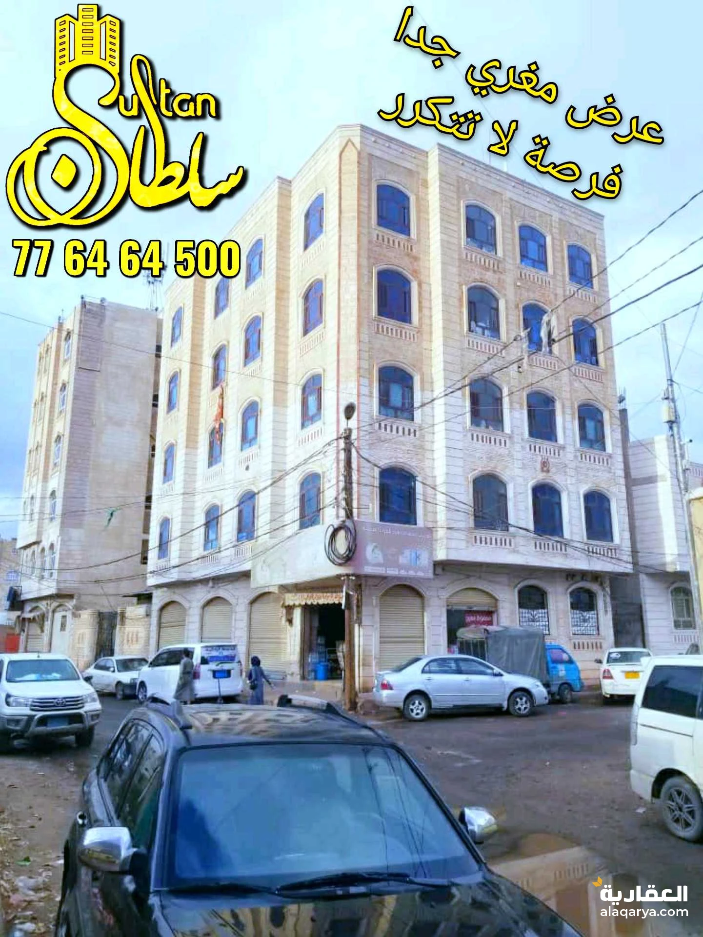 عرطة لا تتكرر