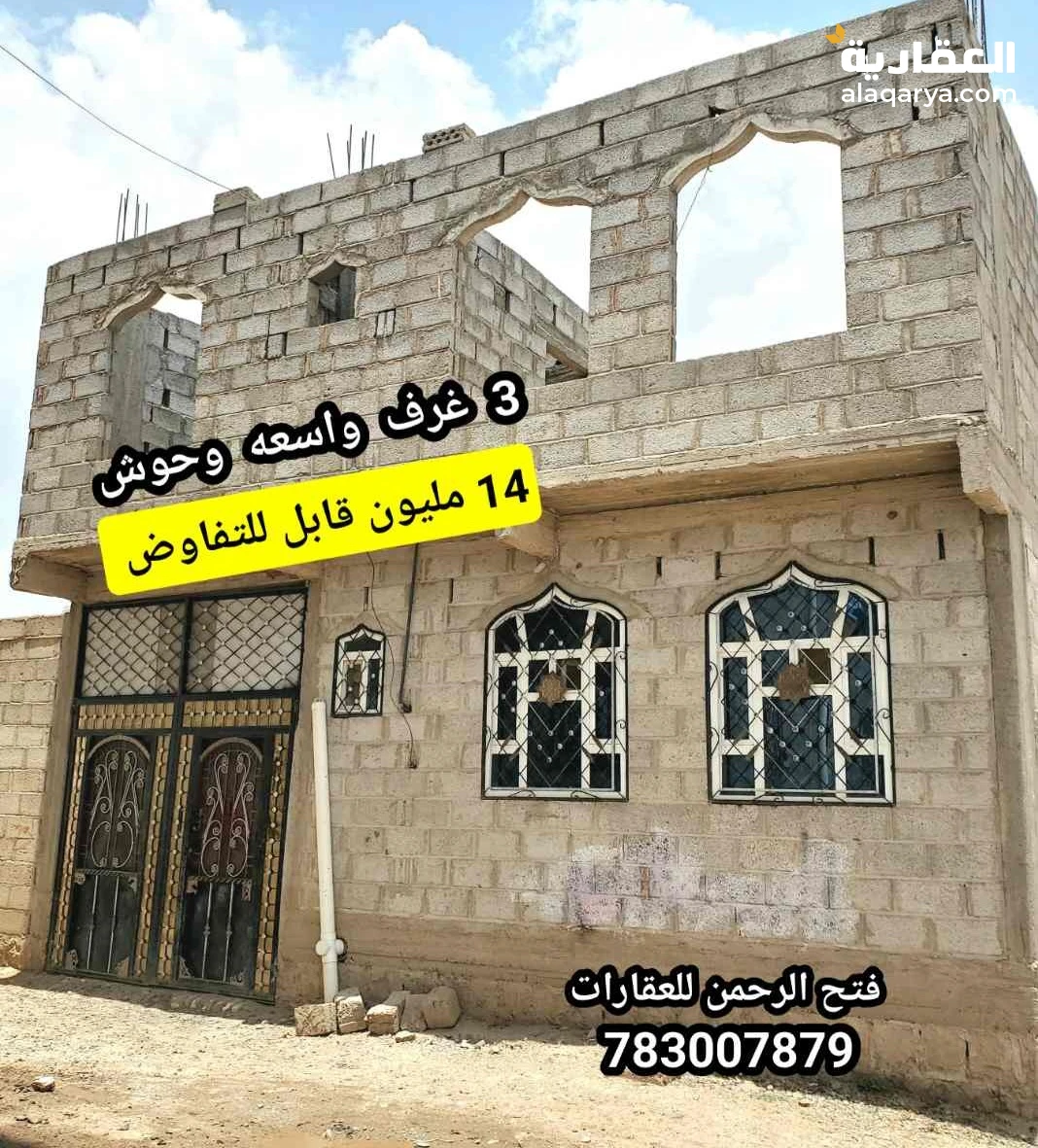 فرصه منزل مسلح ب 14 مليون قابل للتفاوض