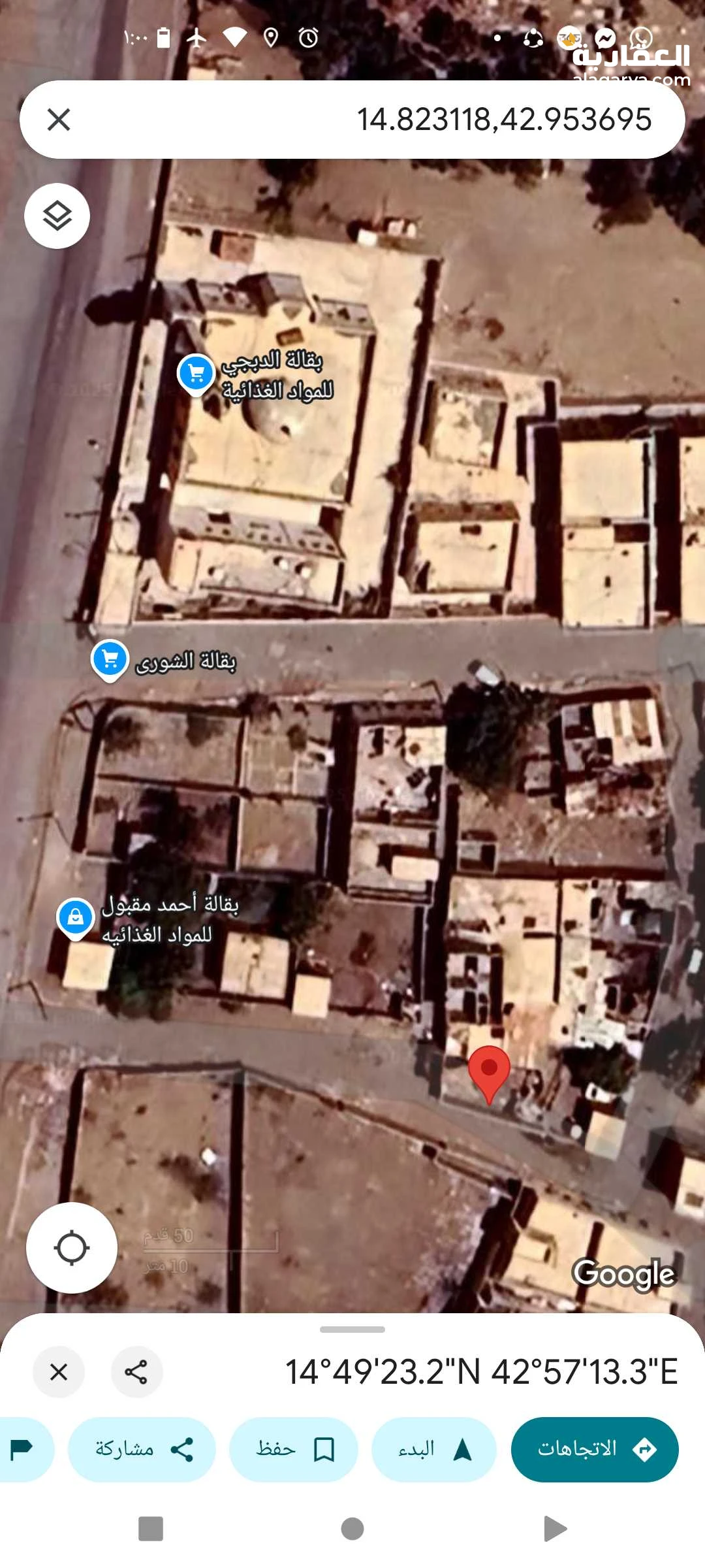 الحديدة حارة البيضاء جوار جامع ومقبرة العليمي