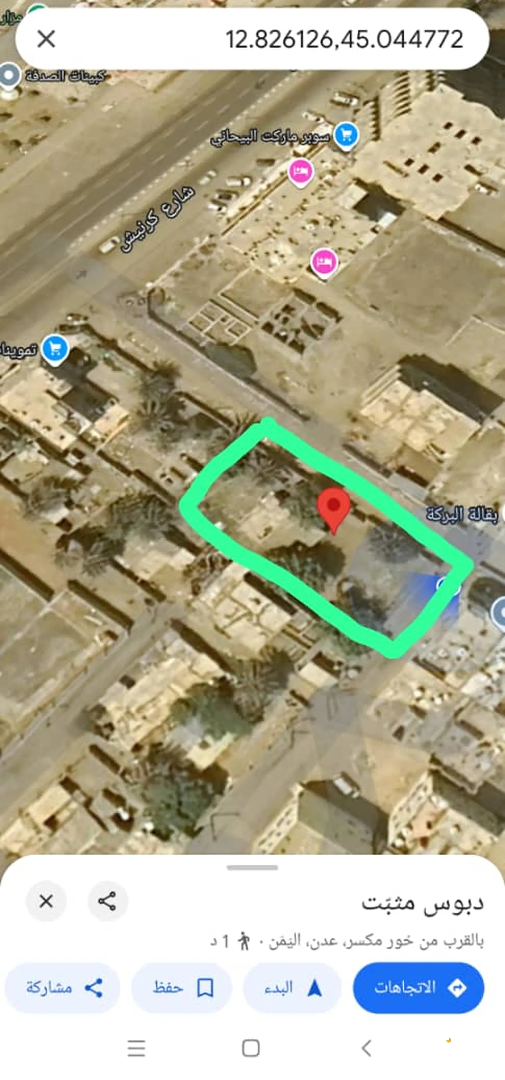 #ارضيه للبيع