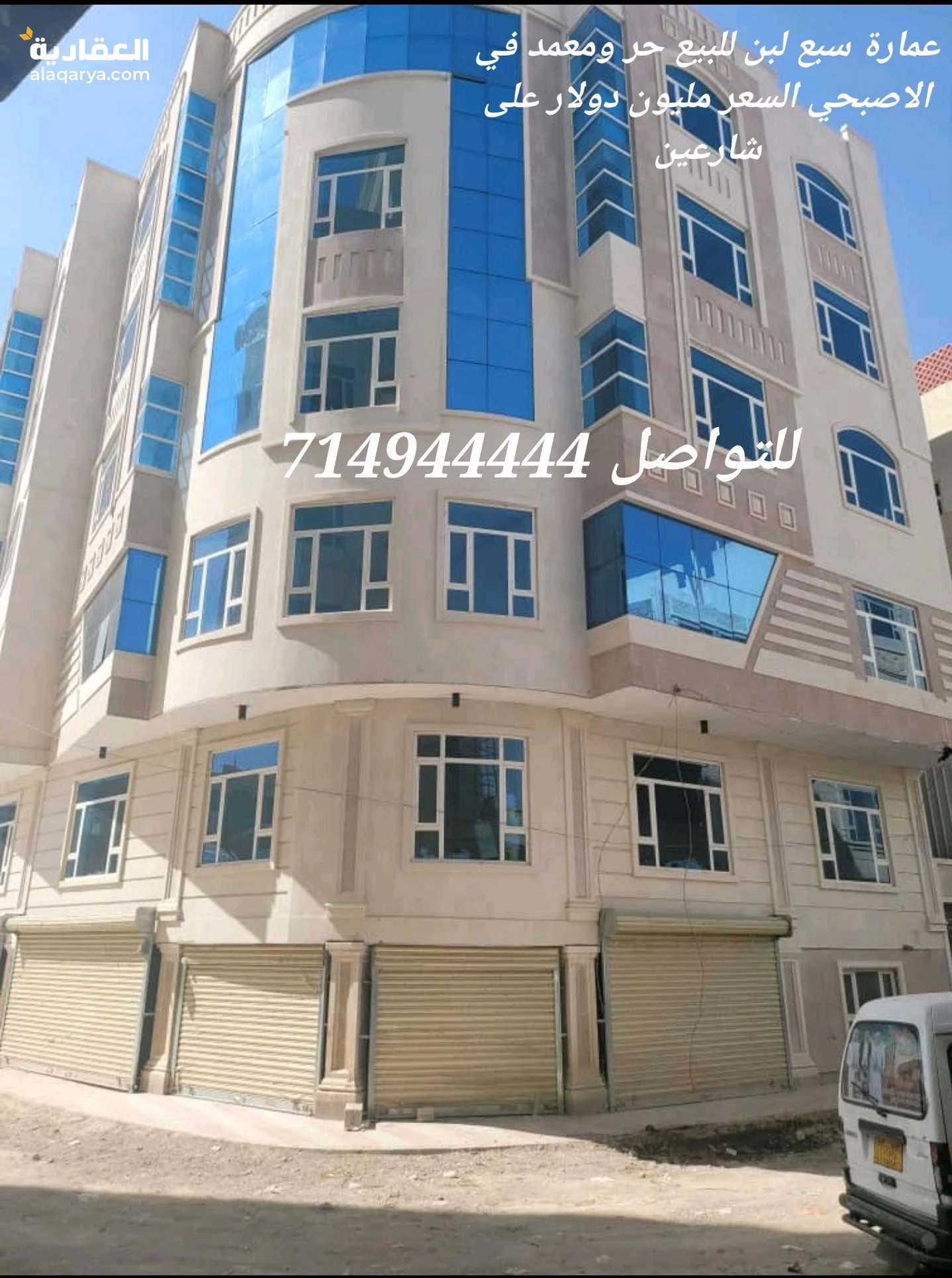 عمارة سكنية للبيع