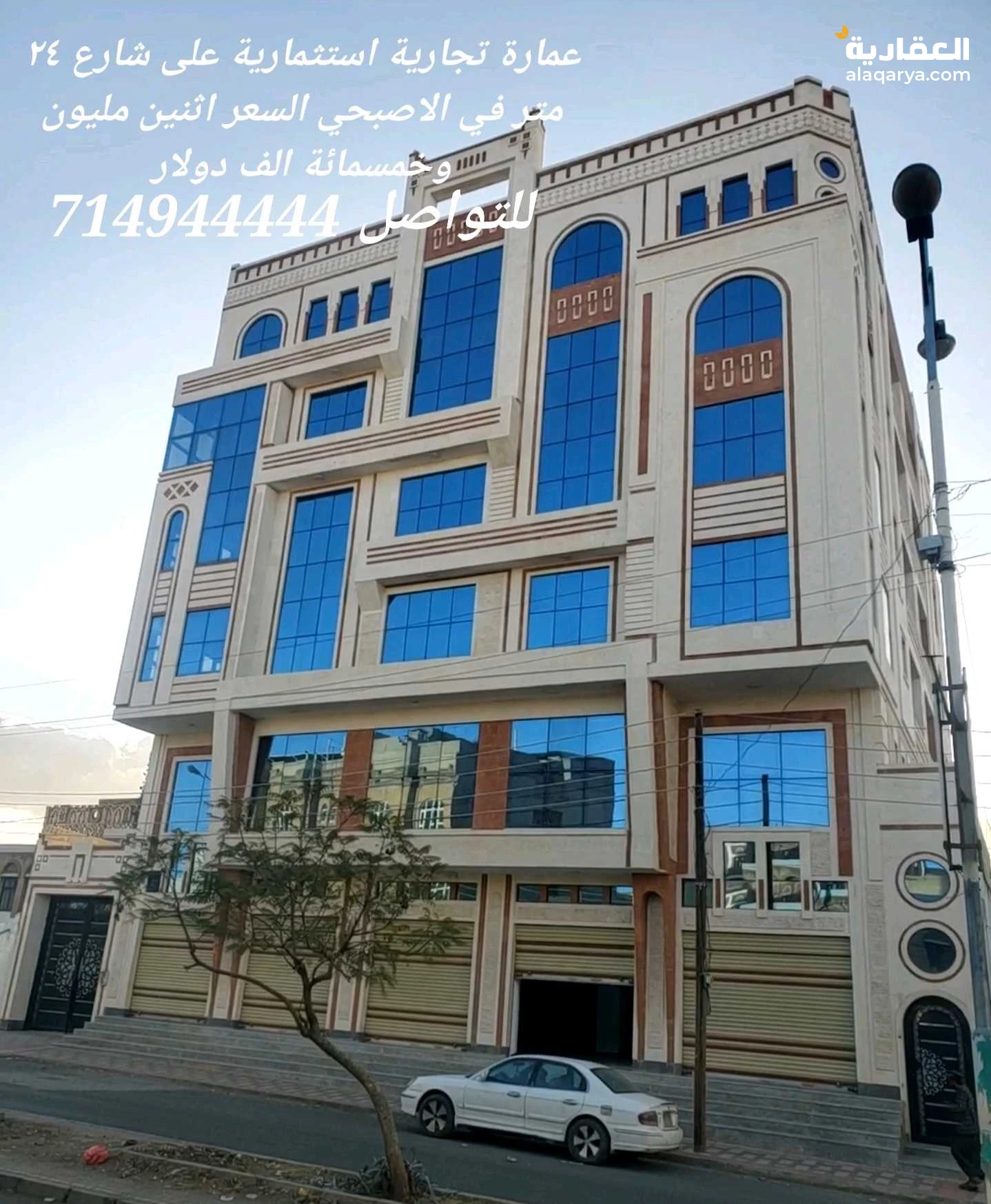 عمارة تجارية استثمارية للبيع في الاصبحي