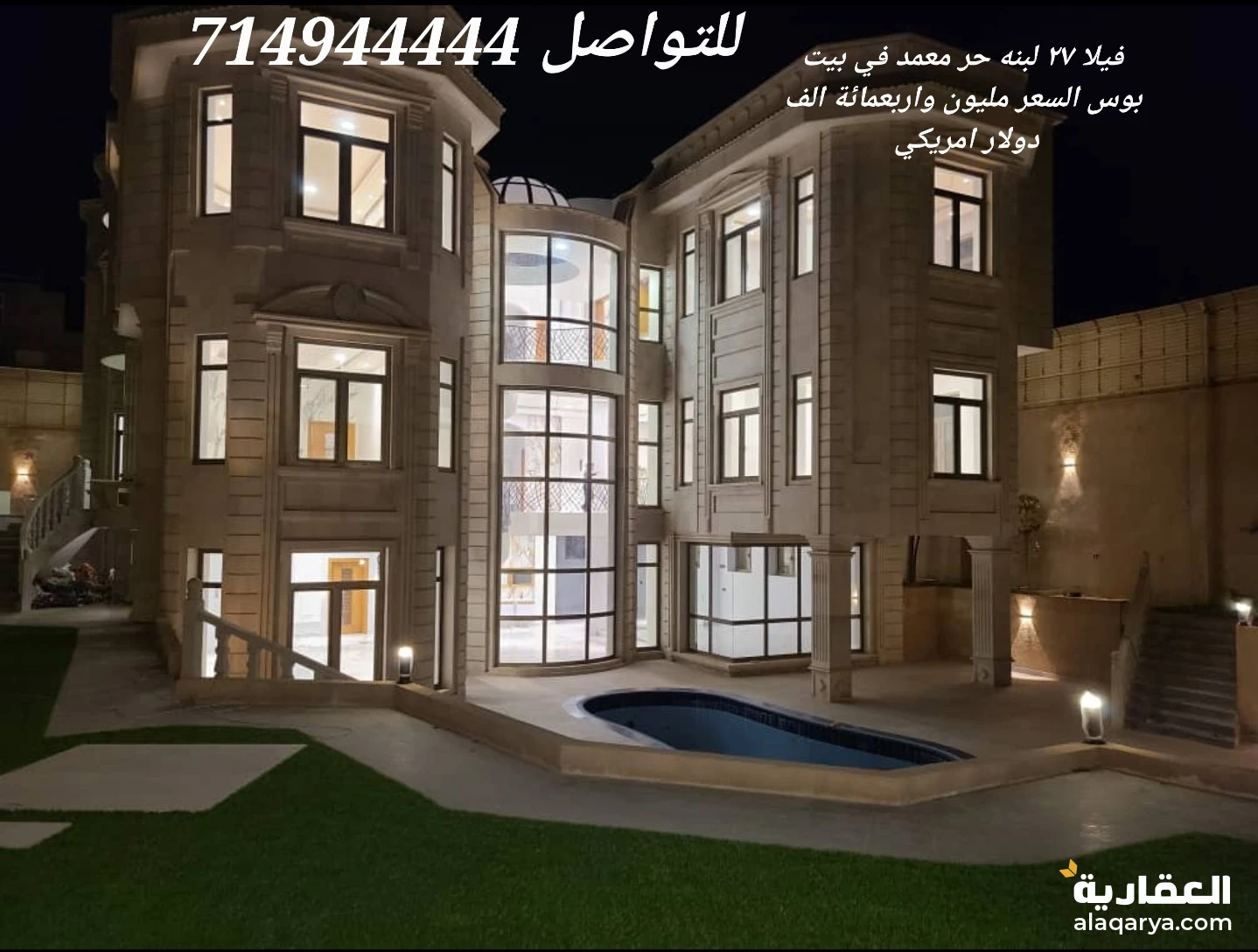 بيت بوس حي الشباب