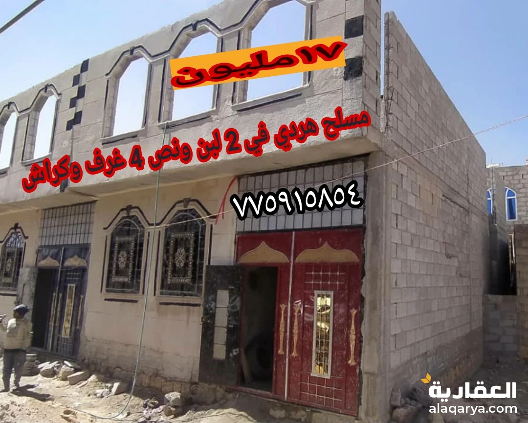 مسلح هردي في 2 لبن ونص حر 4غرف وحوش