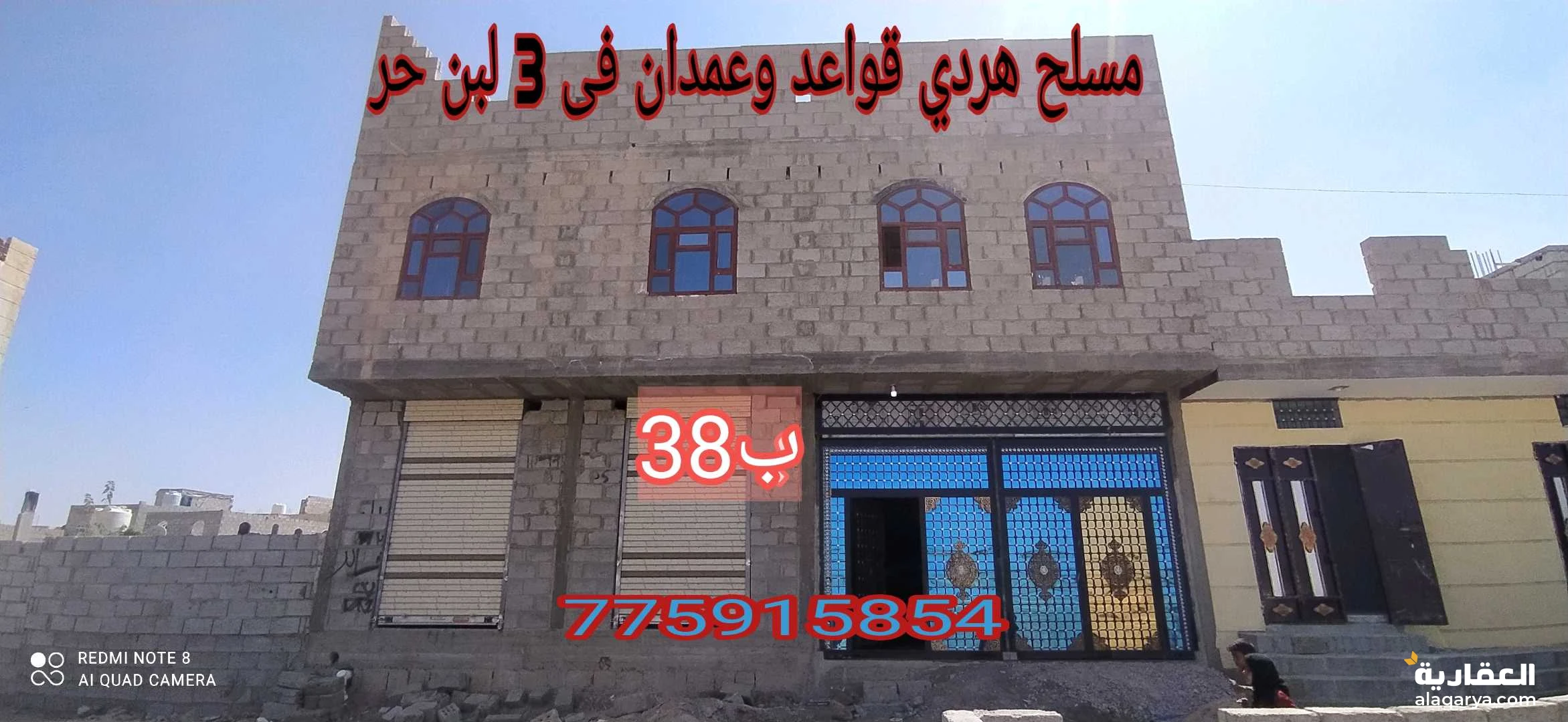 دورين مسلح هردي قواعد وعمدان