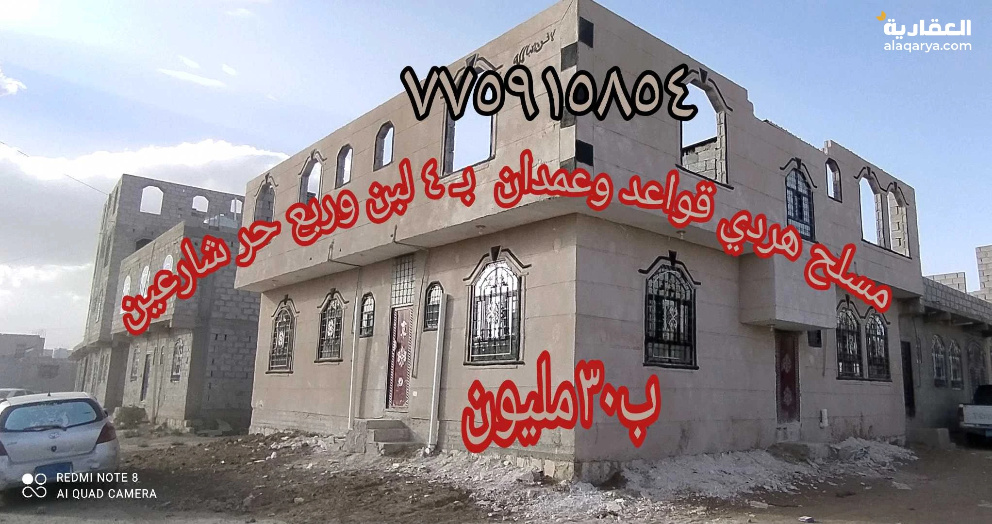 دورين مسلح هردي قواعد وعمدان شارعين في4لبن وربع حر