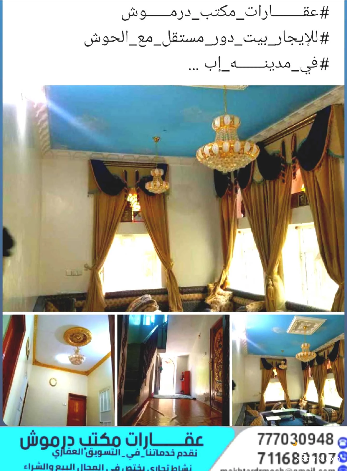 بيت دور للايجار مستقل مع حوش للسيارات