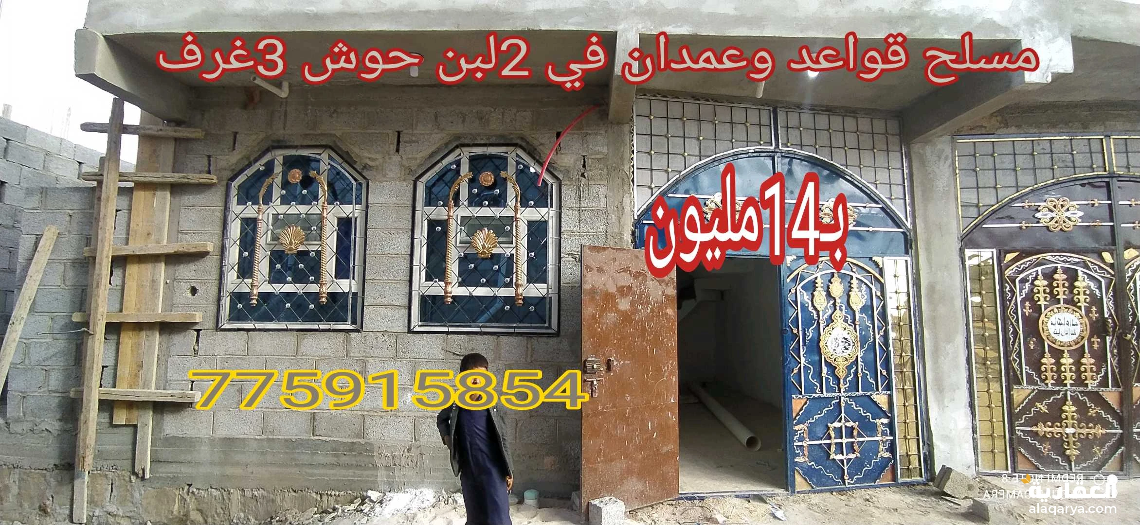 مسلح قواعد وعمدان في2 لبن حر