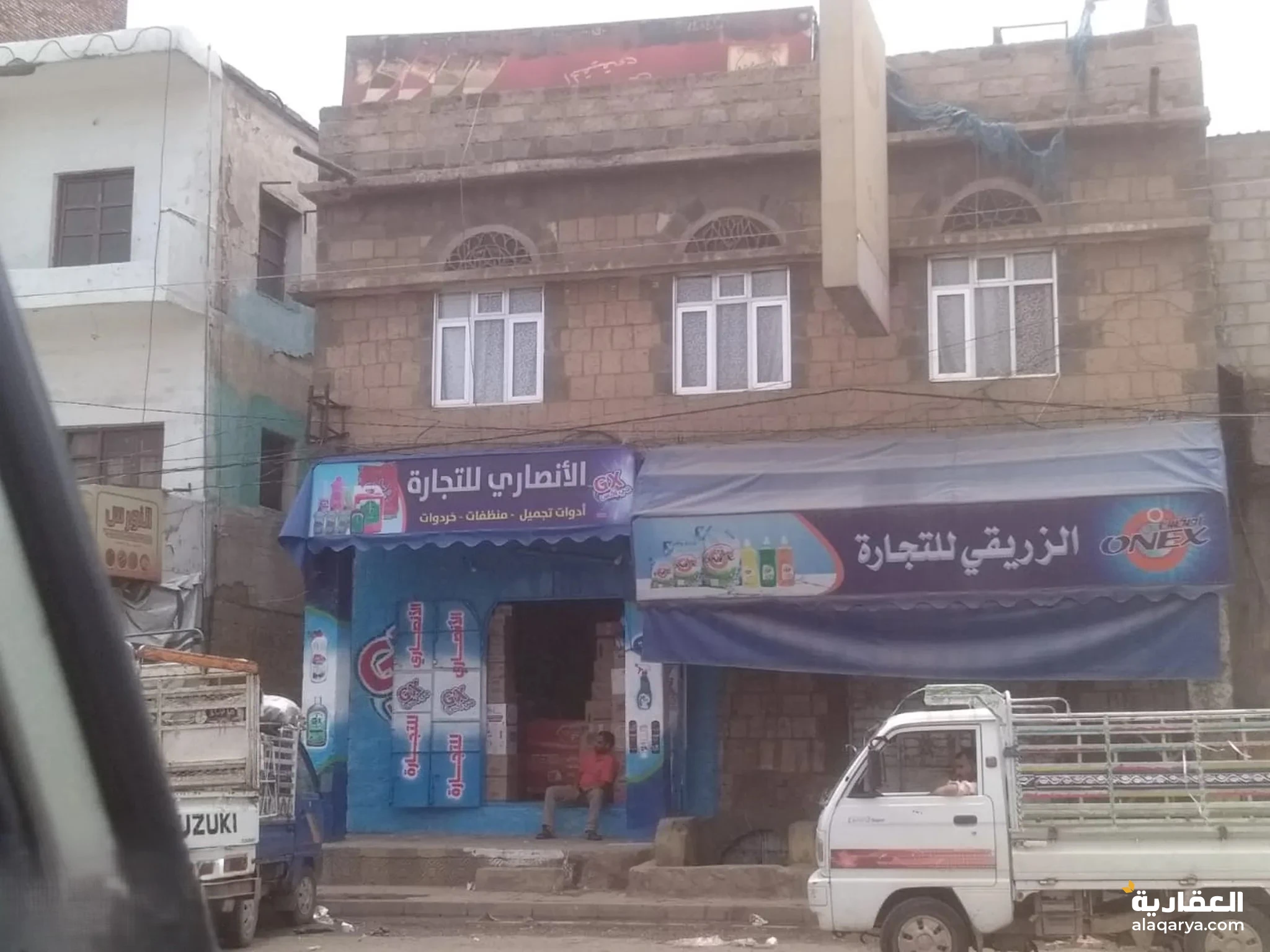 #بيت للبيع عرطه العرطات