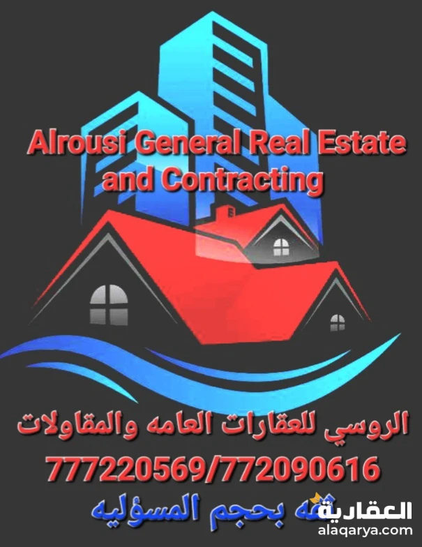 عصرفي عصر٦.٨٧لبنه شارع١٤حرمعمدمال قريب شارع ال٥٠سعر٣.٥ للبنه772090616aaa77722056