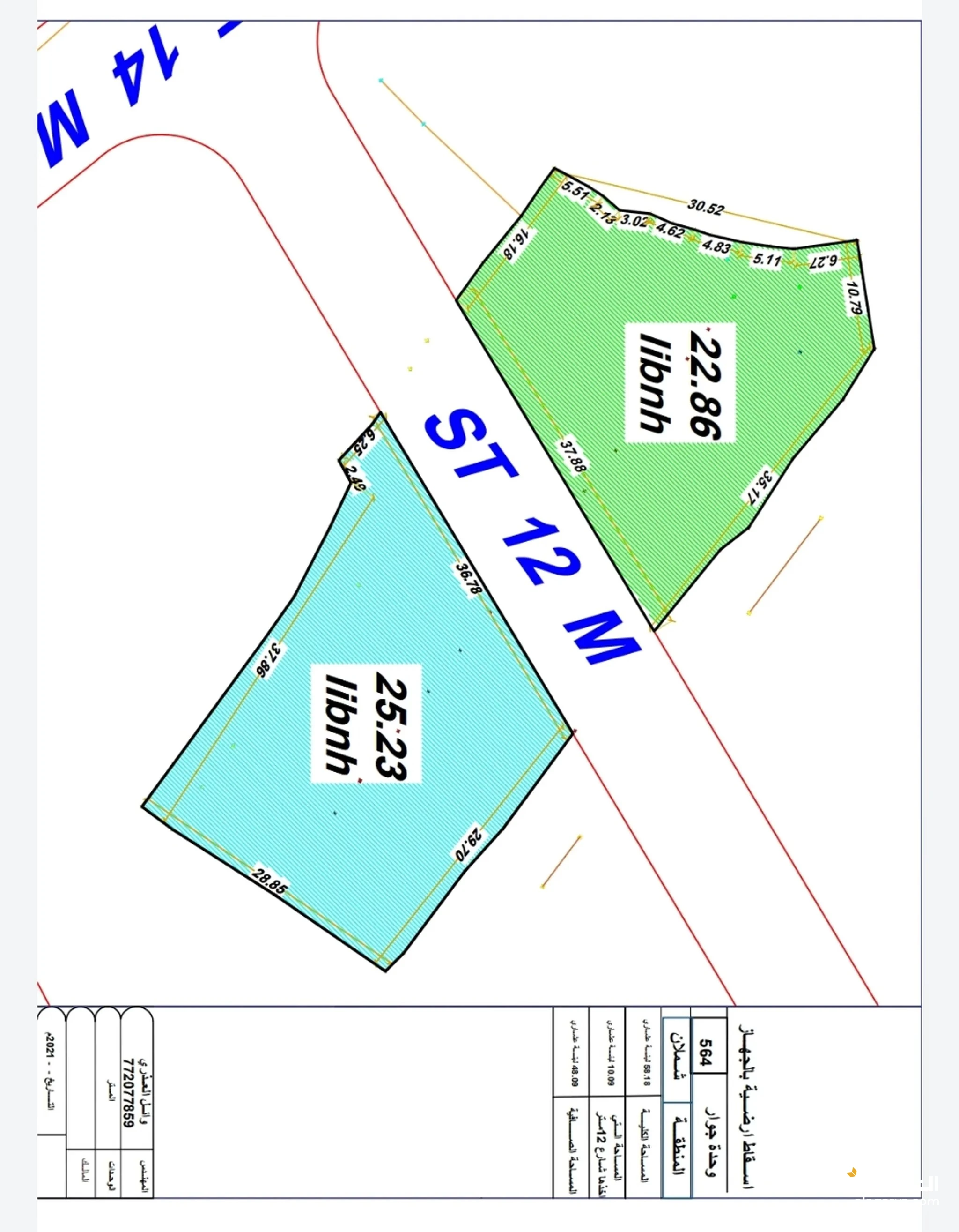 #اين اصحاب العرطات ارضيتين للبيع المساحة الاجمالية 48 لبنه