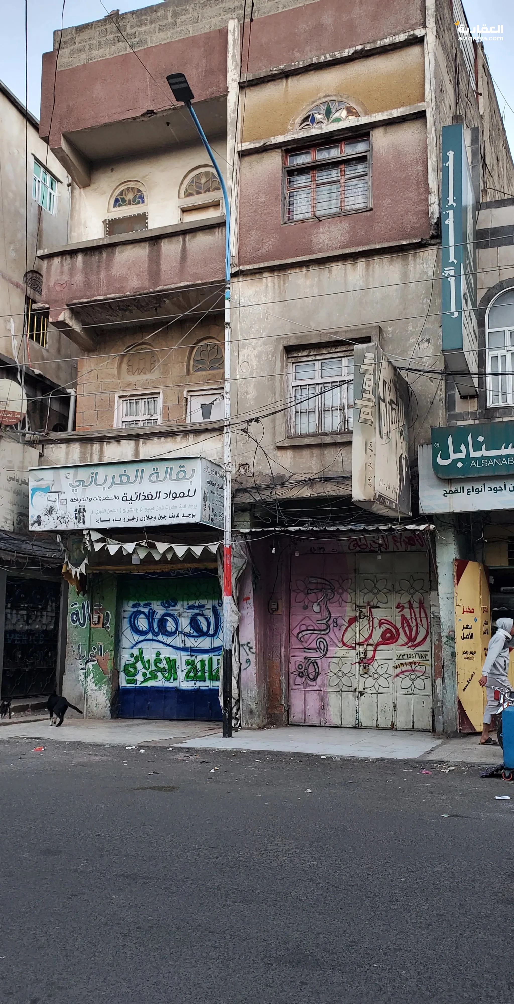 #عمارة للبيع