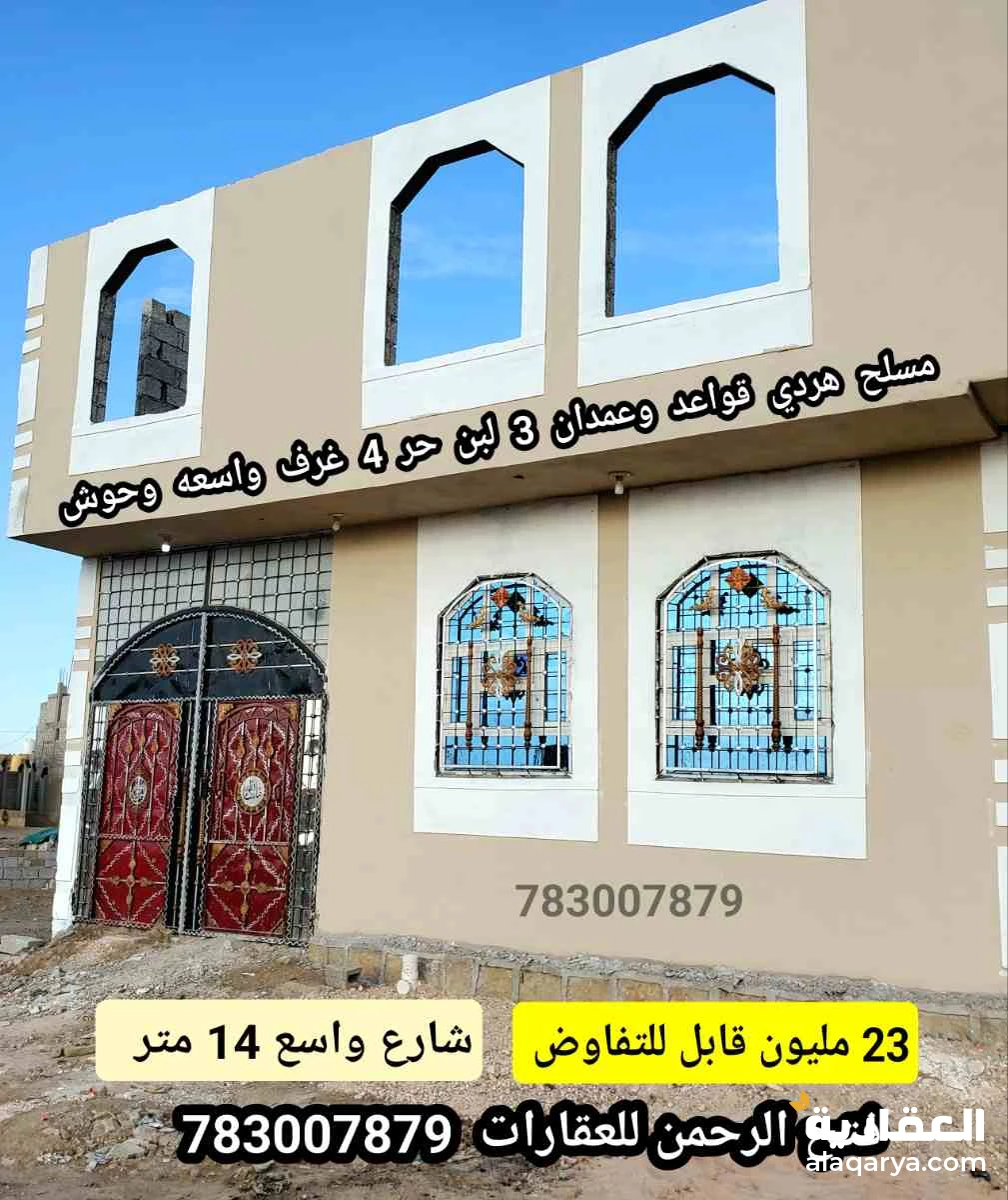 منزل مسلح هردي 3 لبن حر ب 23 مليون قابل للتفاوض