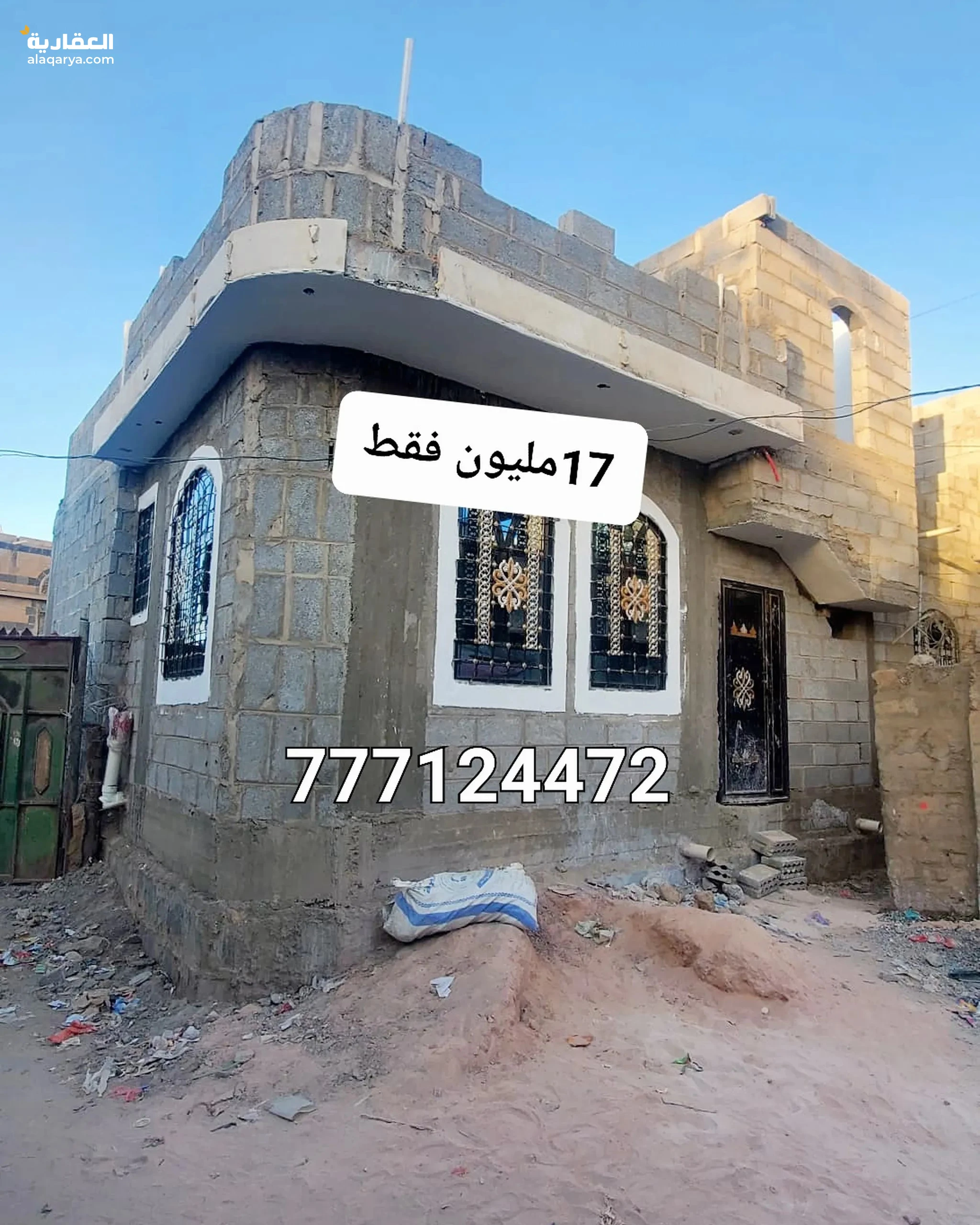 #بيت للبيع روعه شارعين