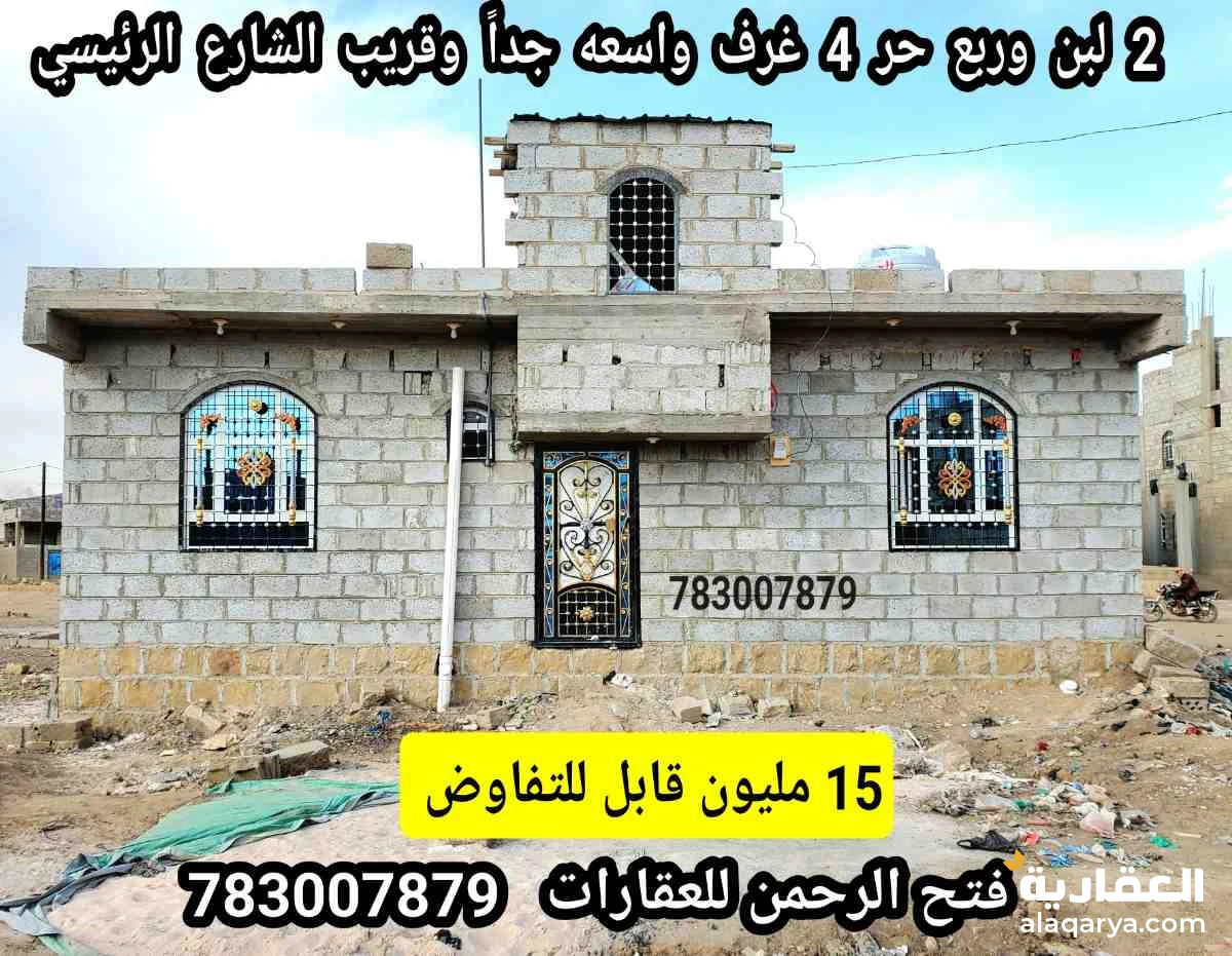منزل 4 غرف واسعه ب 15 مليون قابل للتفاوض