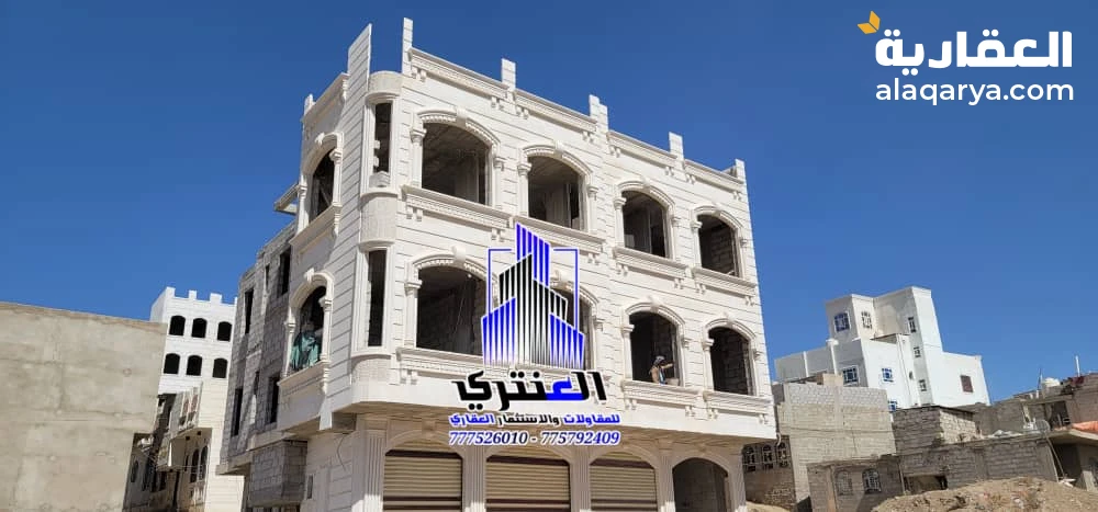 عمارة تجارية ثلاثة دور عظم..